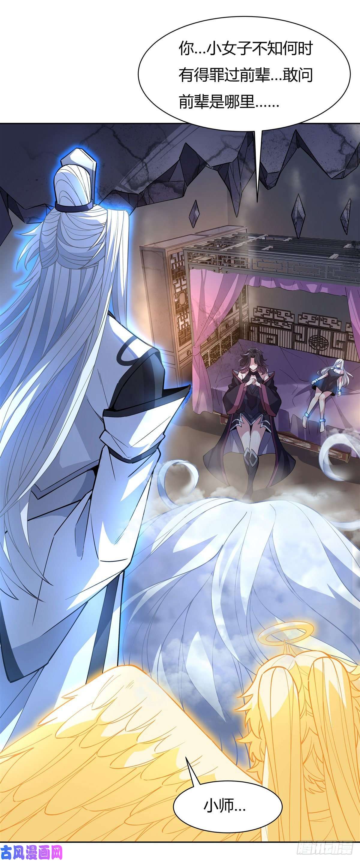 我的女徒弟们都是未来诸天大佬第39话 夺走她的身体