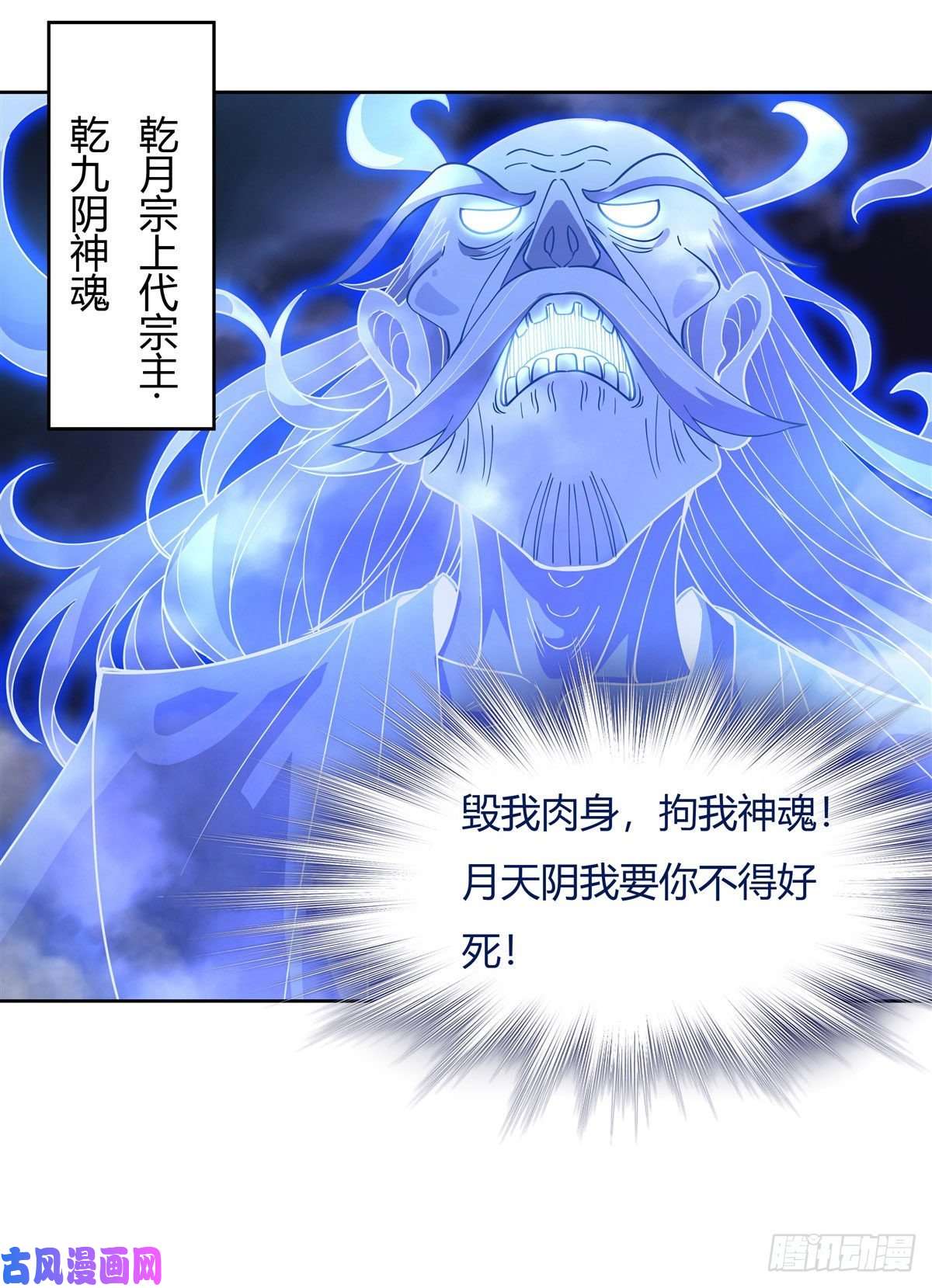 我的女徒弟们都是未来诸天大佬第39话 夺走她的身体