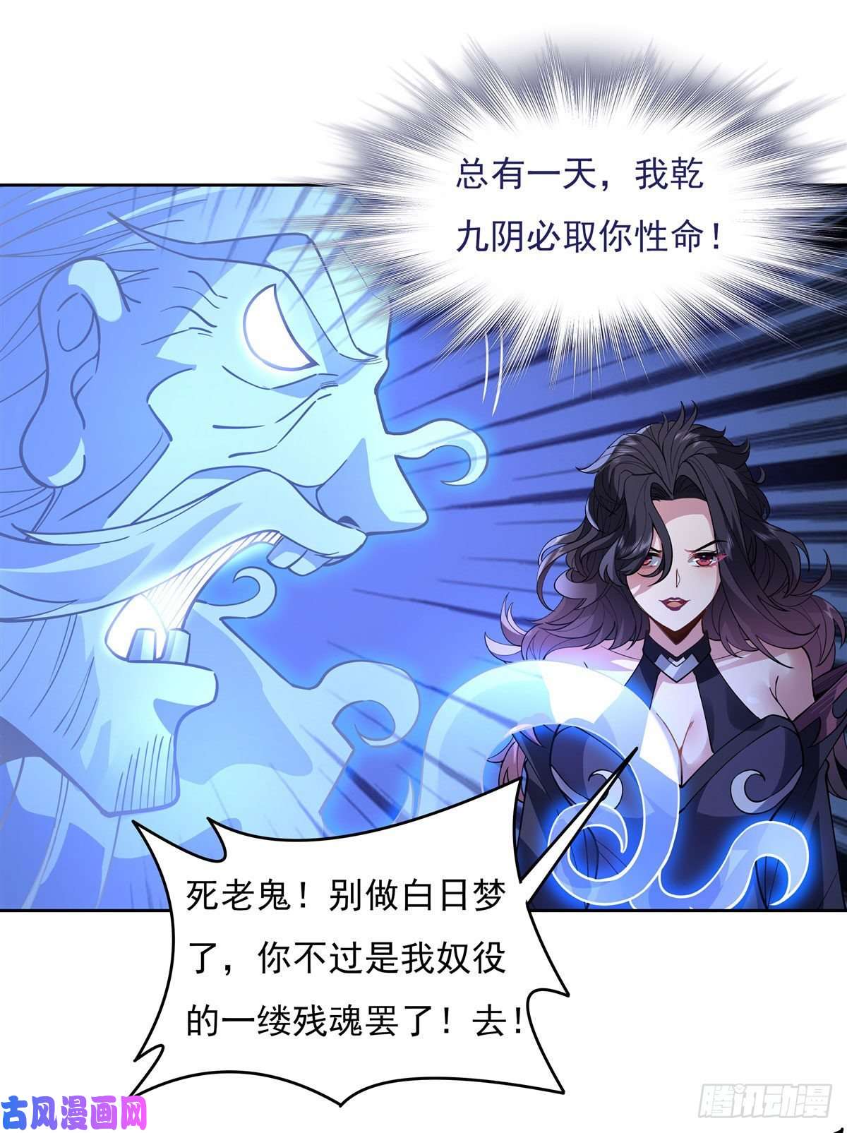 我的女徒弟们都是未来诸天大佬第39话 夺走她的身体