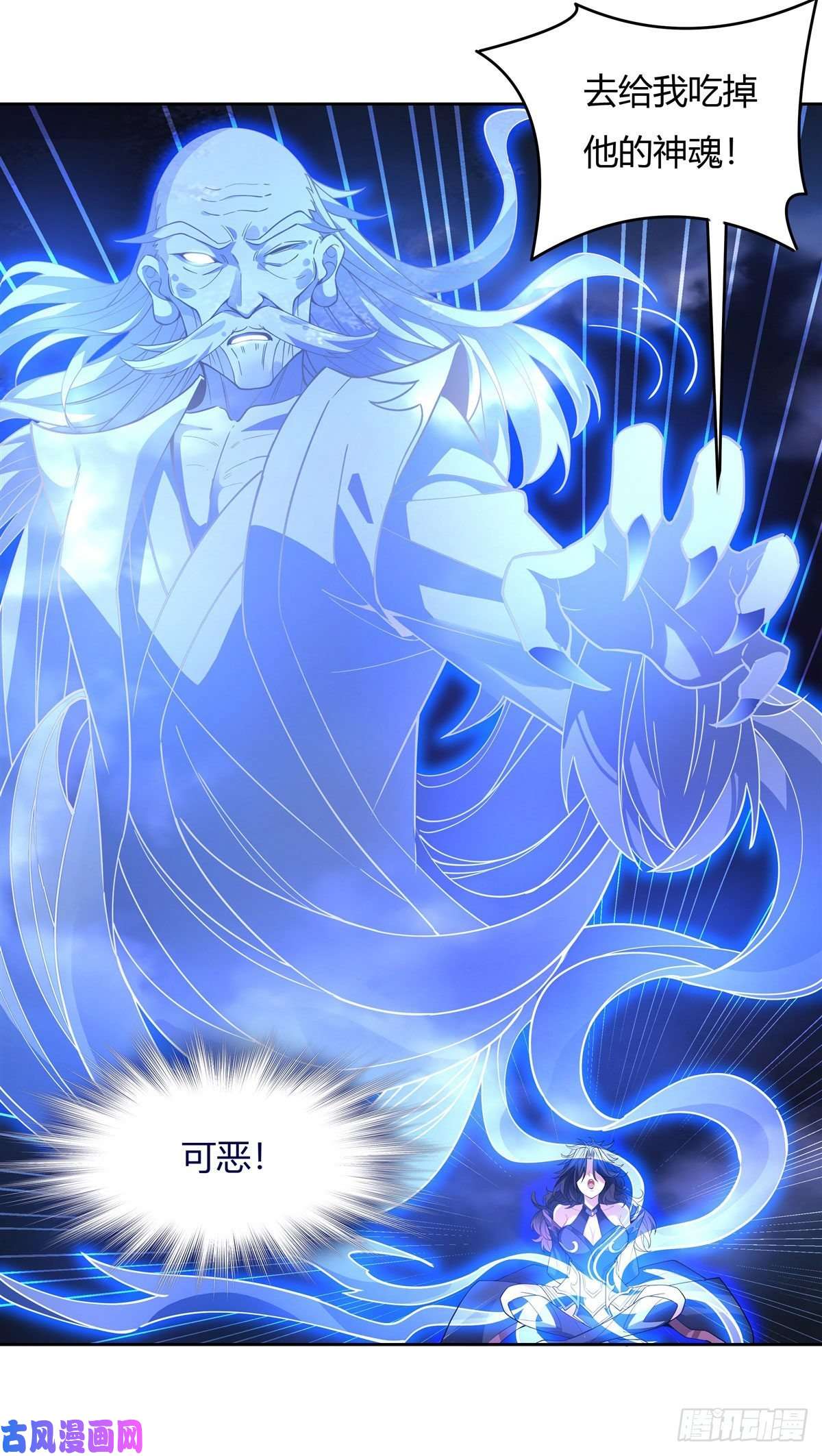 我的女徒弟们都是未来诸天大佬第39话 夺走她的身体