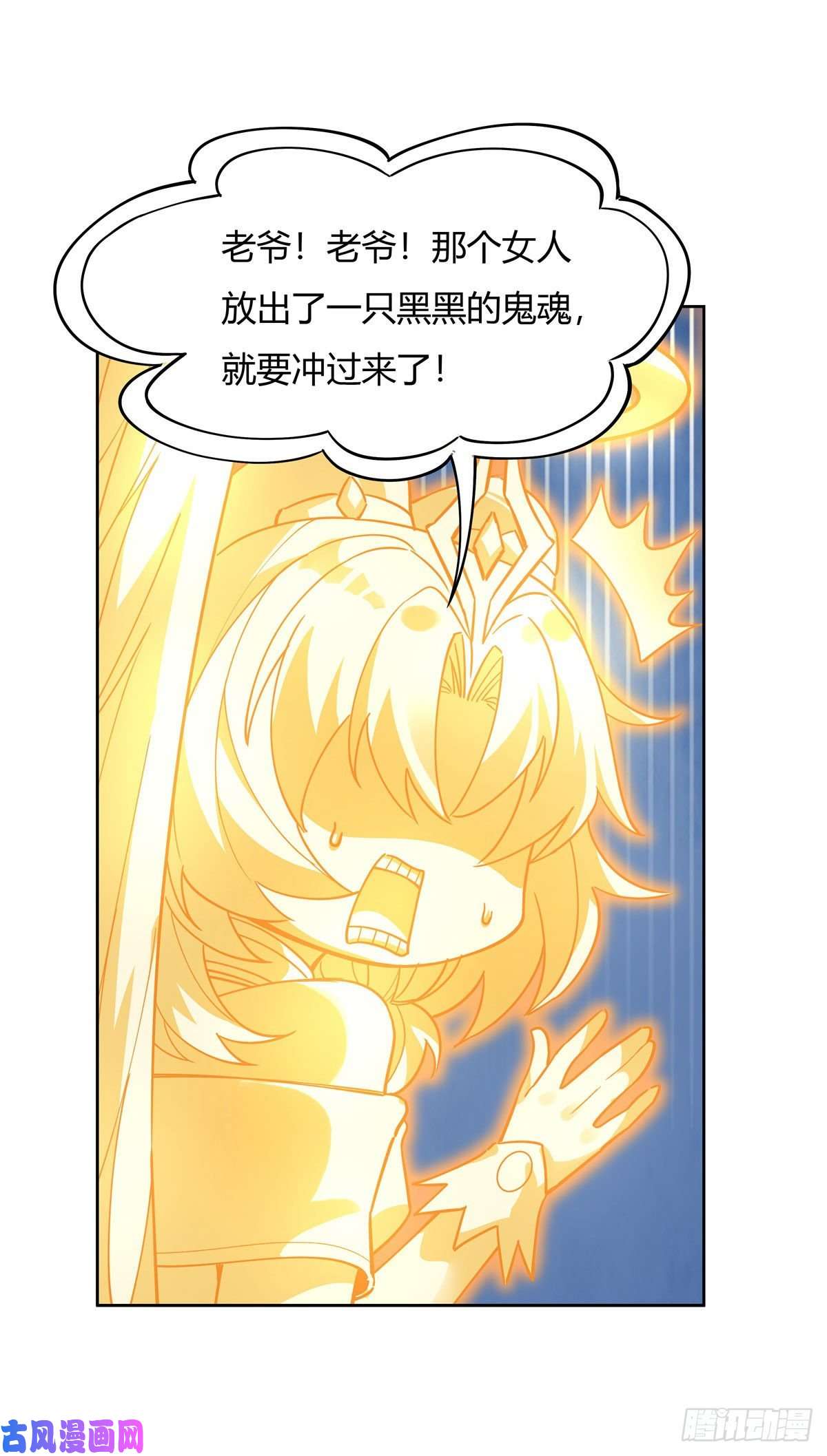 我的女徒弟们都是未来诸天大佬第39话 夺走她的身体