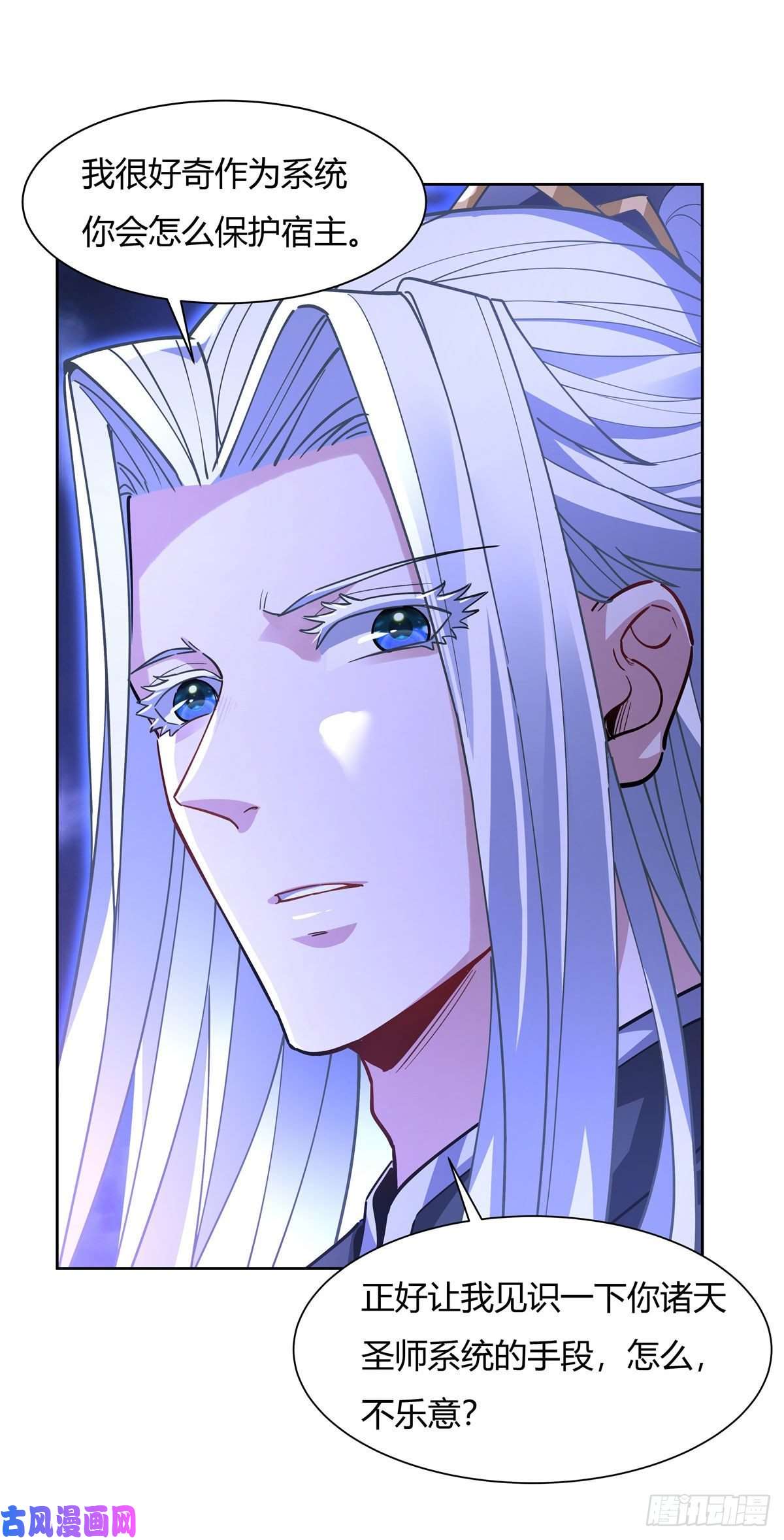 我的女徒弟们都是未来诸天大佬第39话 夺走她的身体