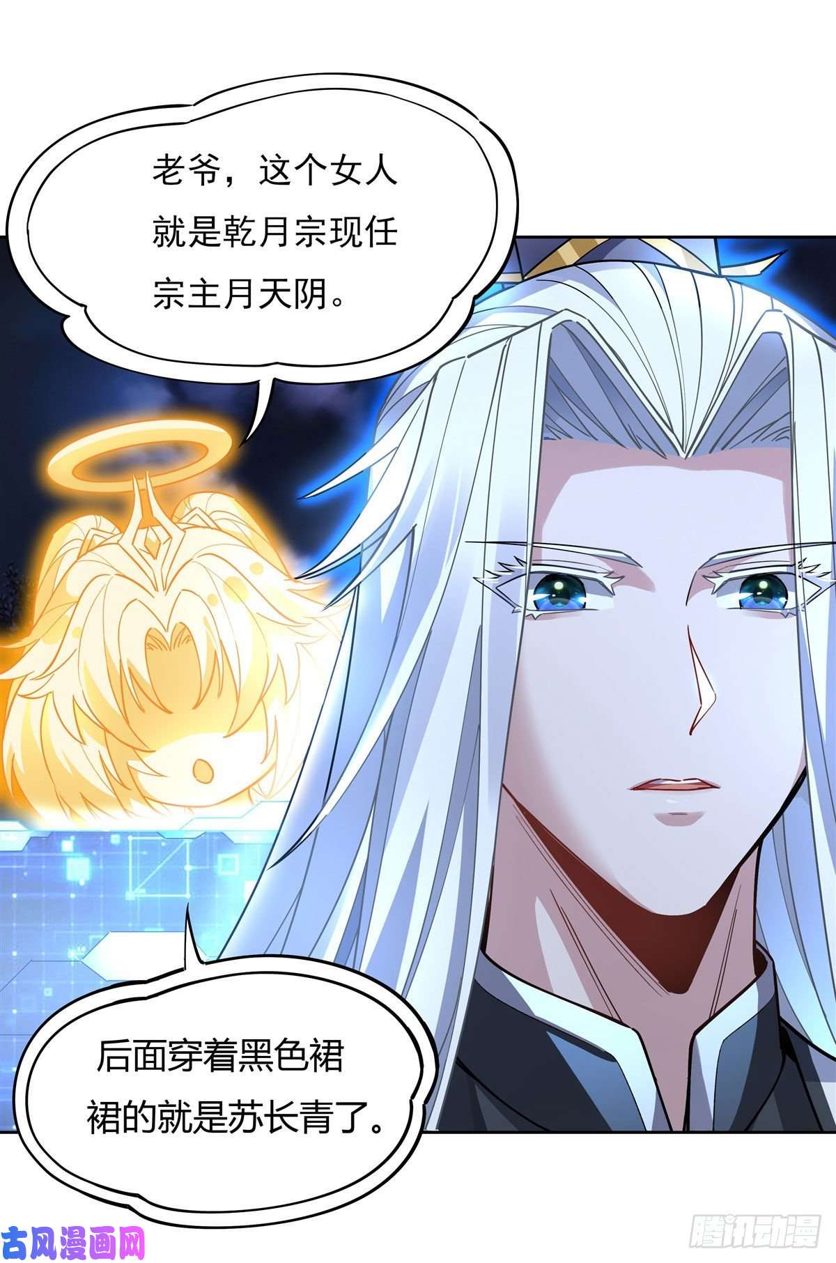 我的女徒弟们都是未来诸天大佬第39话 夺走她的身体