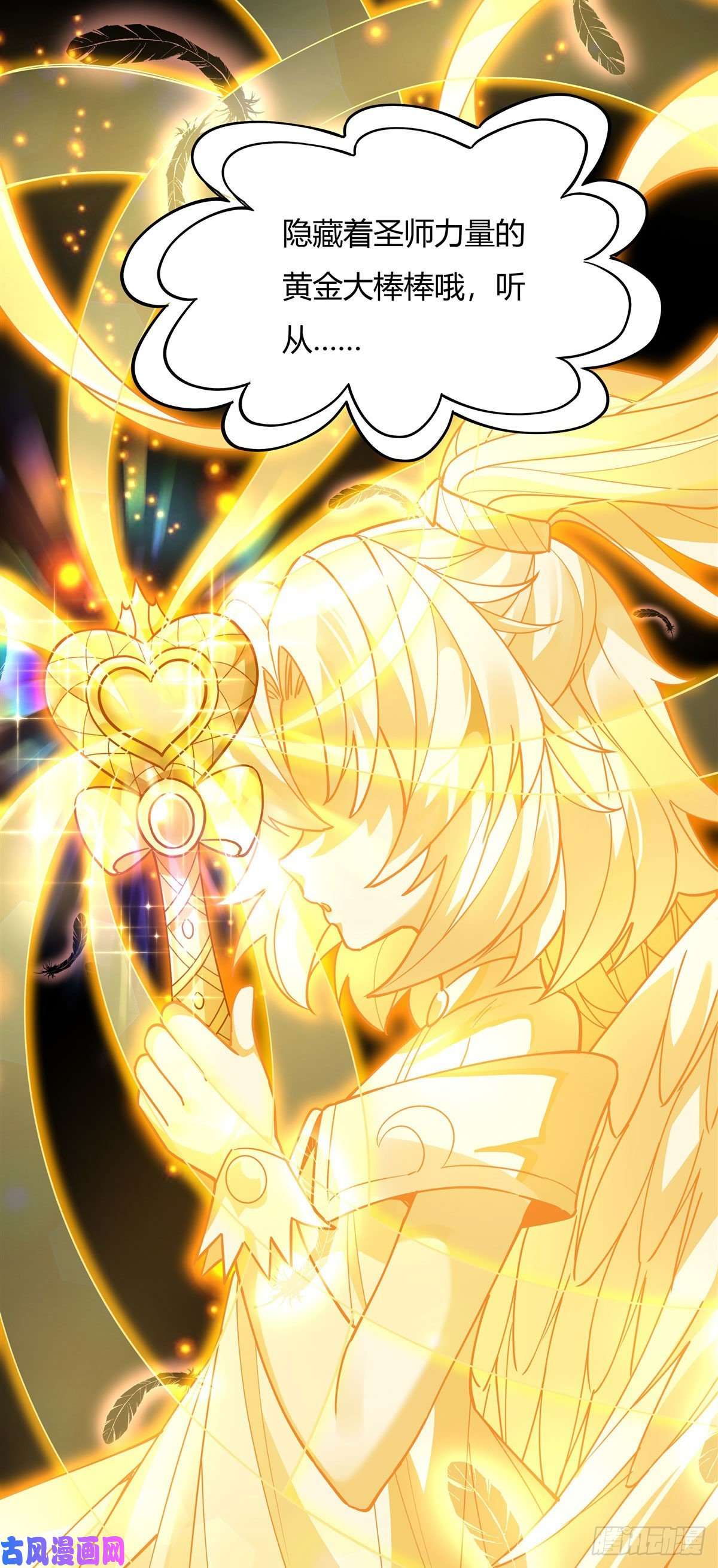 我的女徒弟们都是未来诸天大佬第39话 夺走她的身体