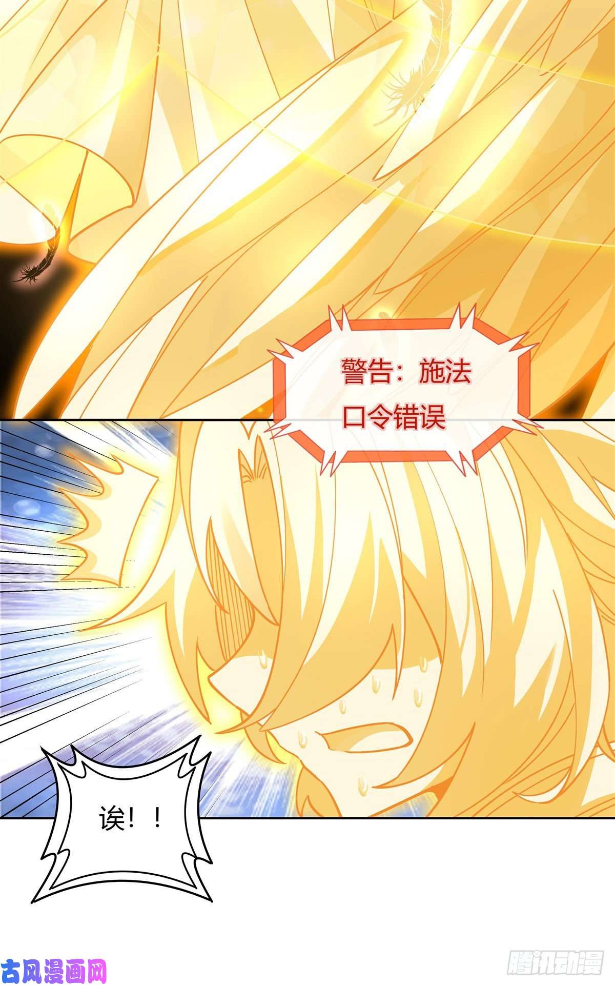 我的女徒弟们都是未来诸天大佬第39话 夺走她的身体