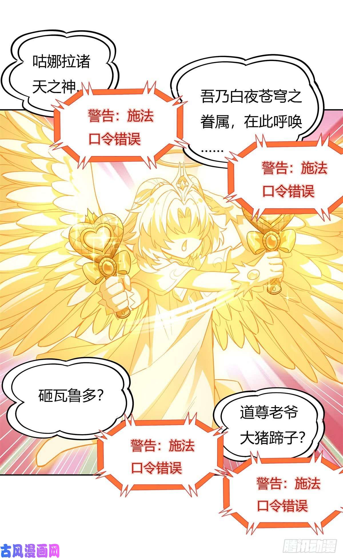 我的女徒弟们都是未来诸天大佬第39话 夺走她的身体