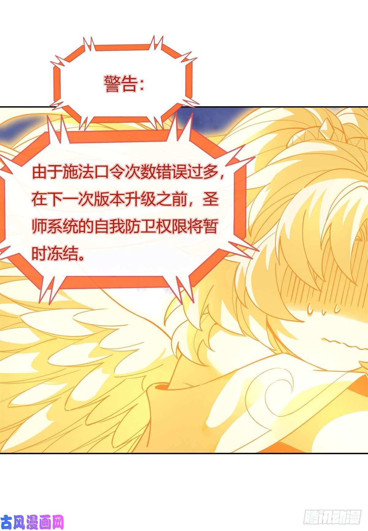 我的女徒弟们都是未来诸天大佬第39话 夺走她的身体