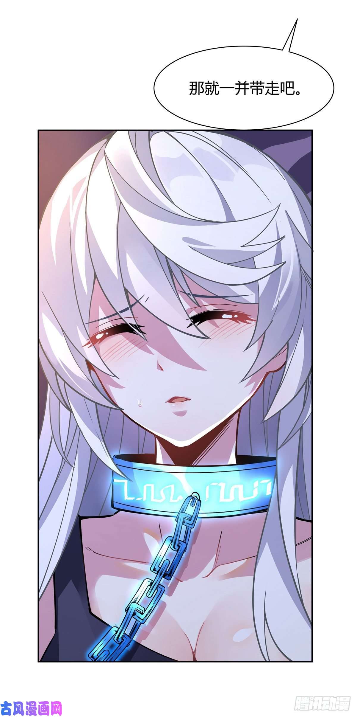 我的女徒弟们都是未来诸天大佬第39话 夺走她的身体