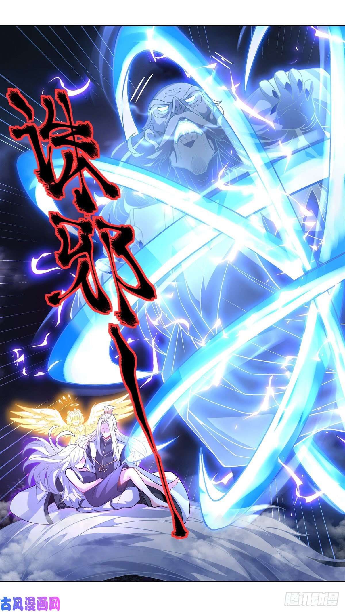 我的女徒弟们都是未来诸天大佬第39话 夺走她的身体