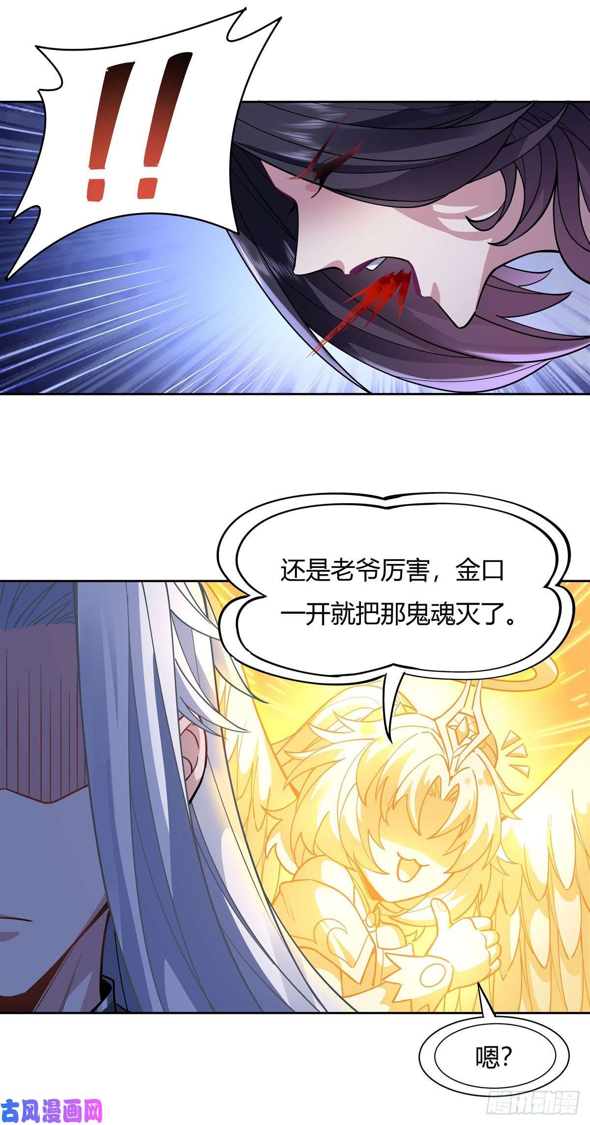 我的女徒弟们都是未来诸天大佬第39话 夺走她的身体