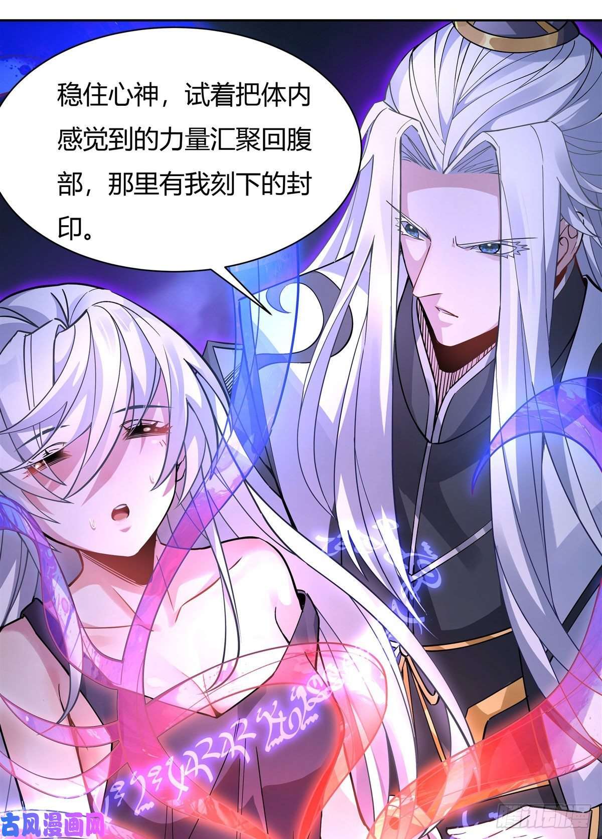 我的女徒弟们都是未来诸天大佬第39话 夺走她的身体