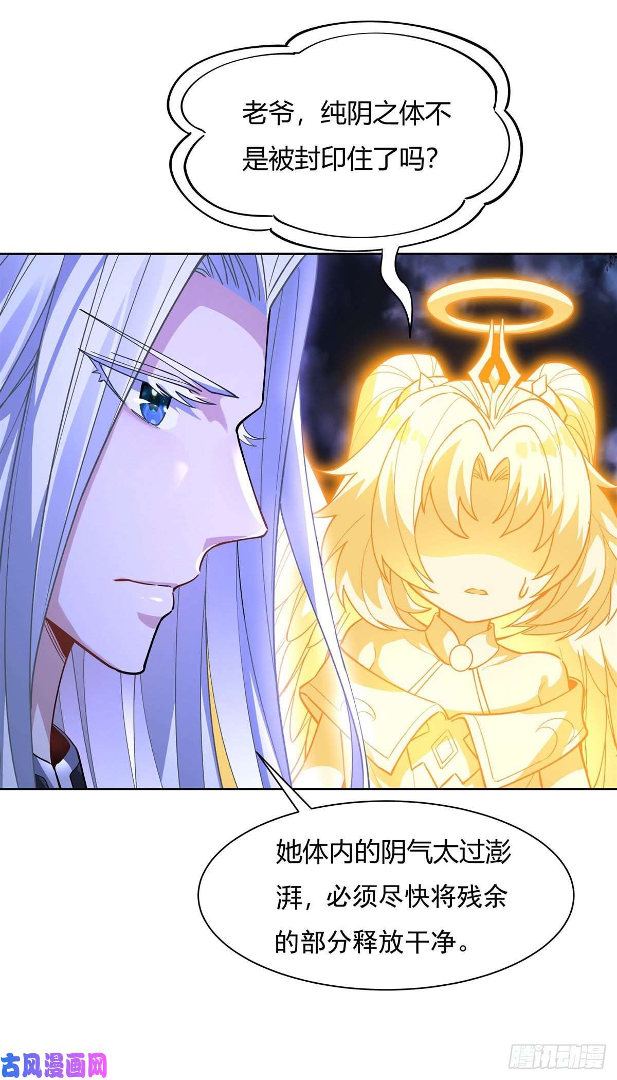 我的女徒弟们都是未来诸天大佬第39话 夺走她的身体