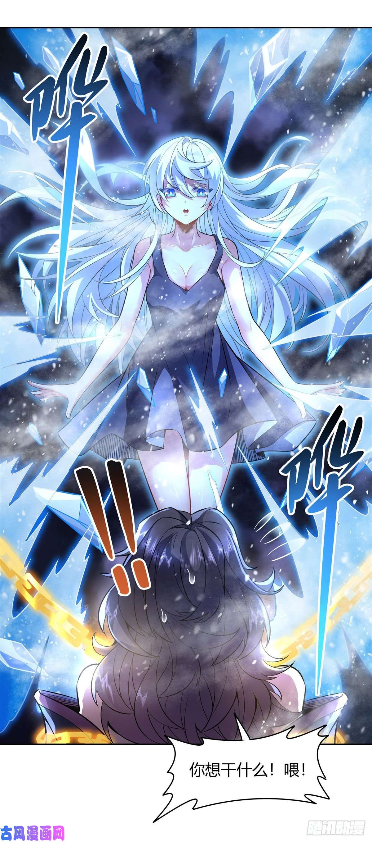 我的女徒弟们都是未来诸天大佬第40话 泄恨