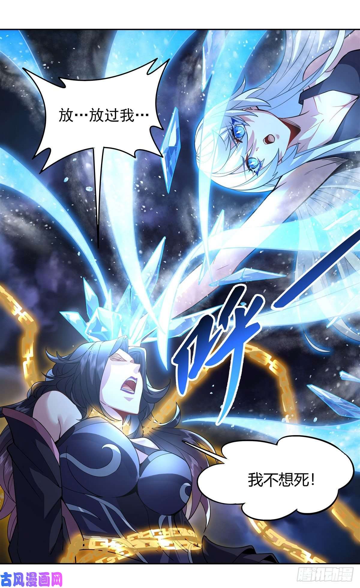 我的女徒弟们都是未来诸天大佬第40话 泄恨