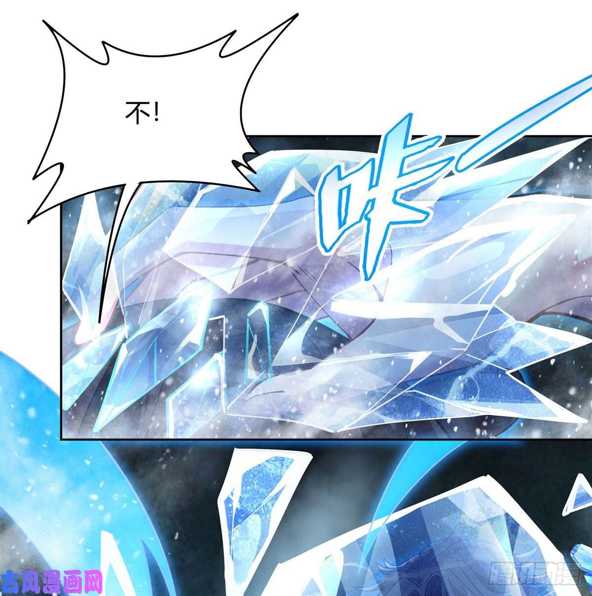 我的女徒弟们都是未来诸天大佬第40话 泄恨