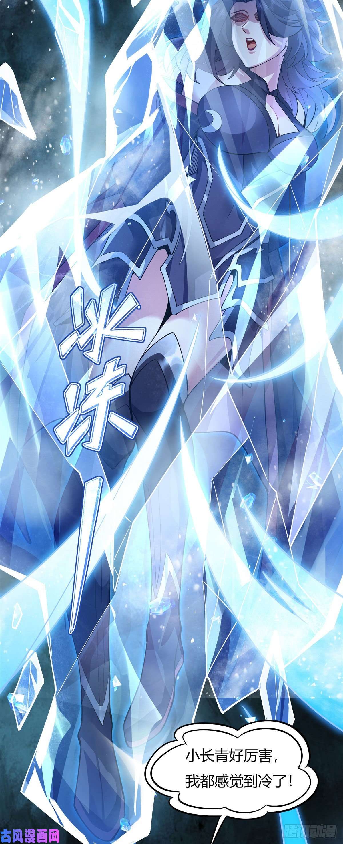 我的女徒弟们都是未来诸天大佬第40话 泄恨