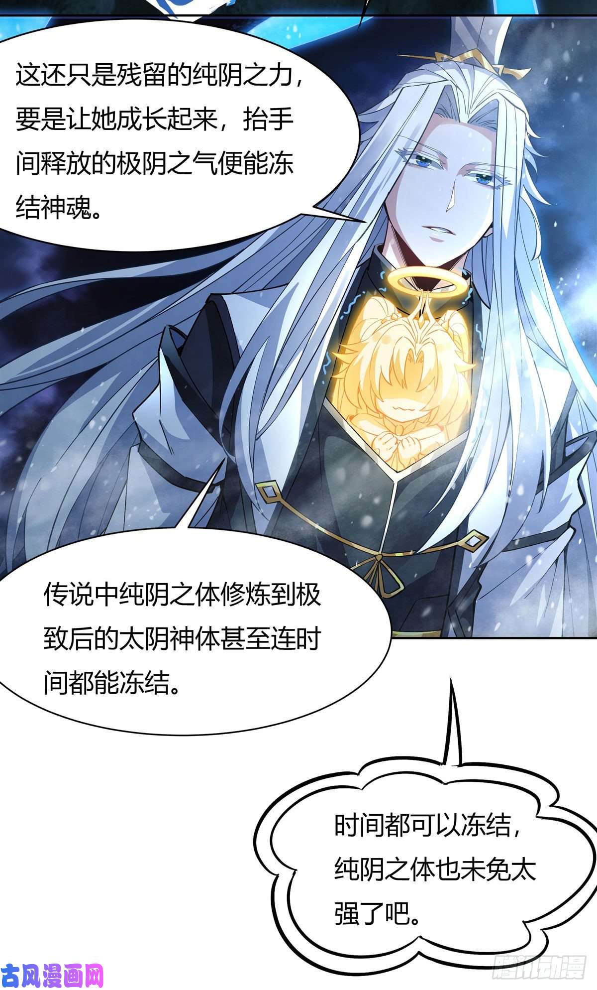 我的女徒弟们都是未来诸天大佬第40话 泄恨