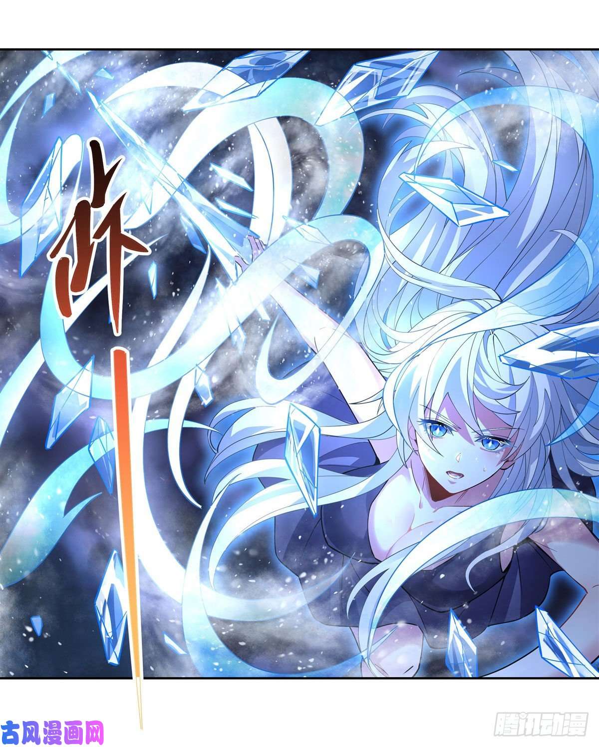 我的女徒弟们都是未来诸天大佬第40话 泄恨