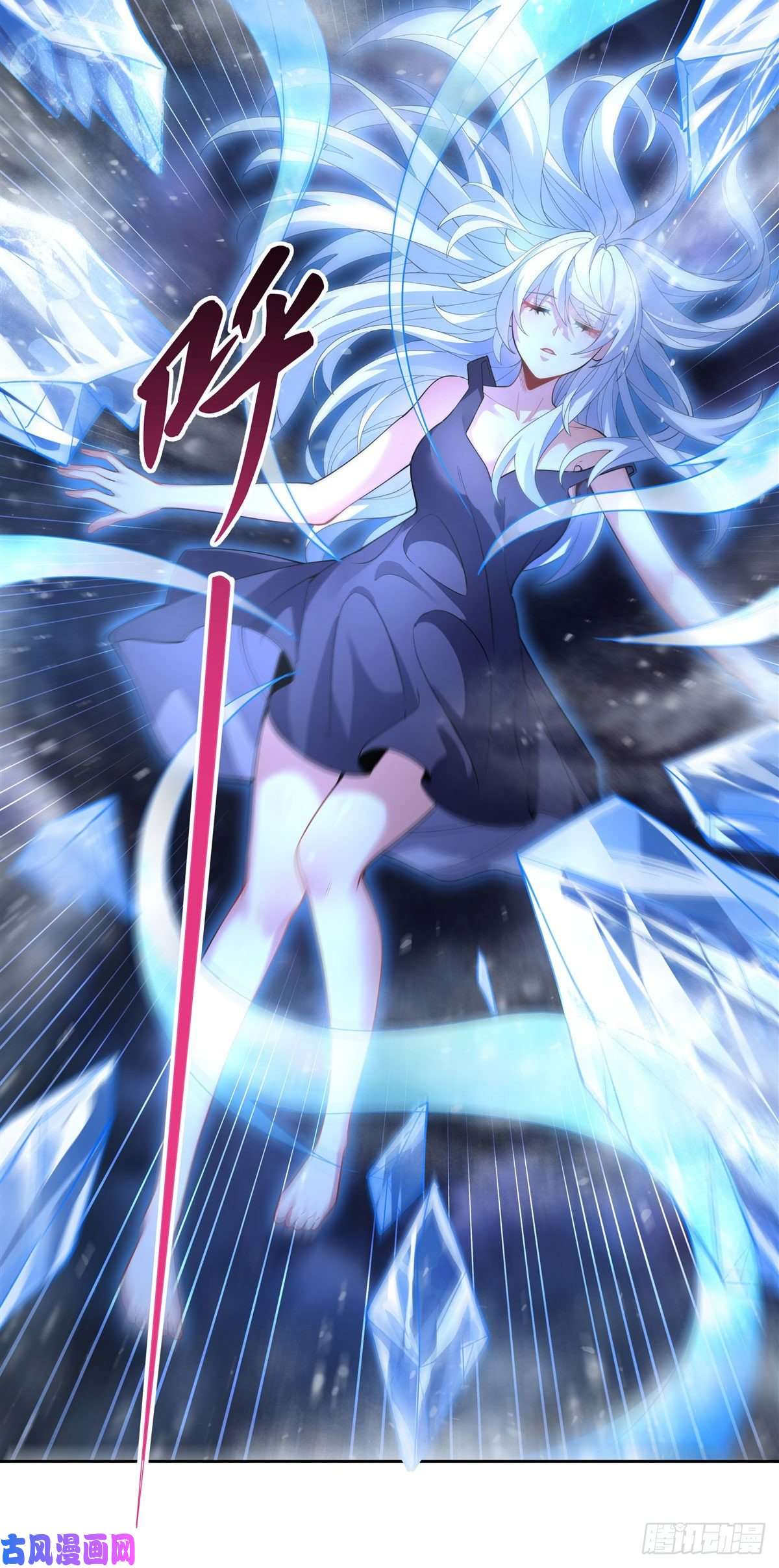 我的女徒弟们都是未来诸天大佬第40话 泄恨