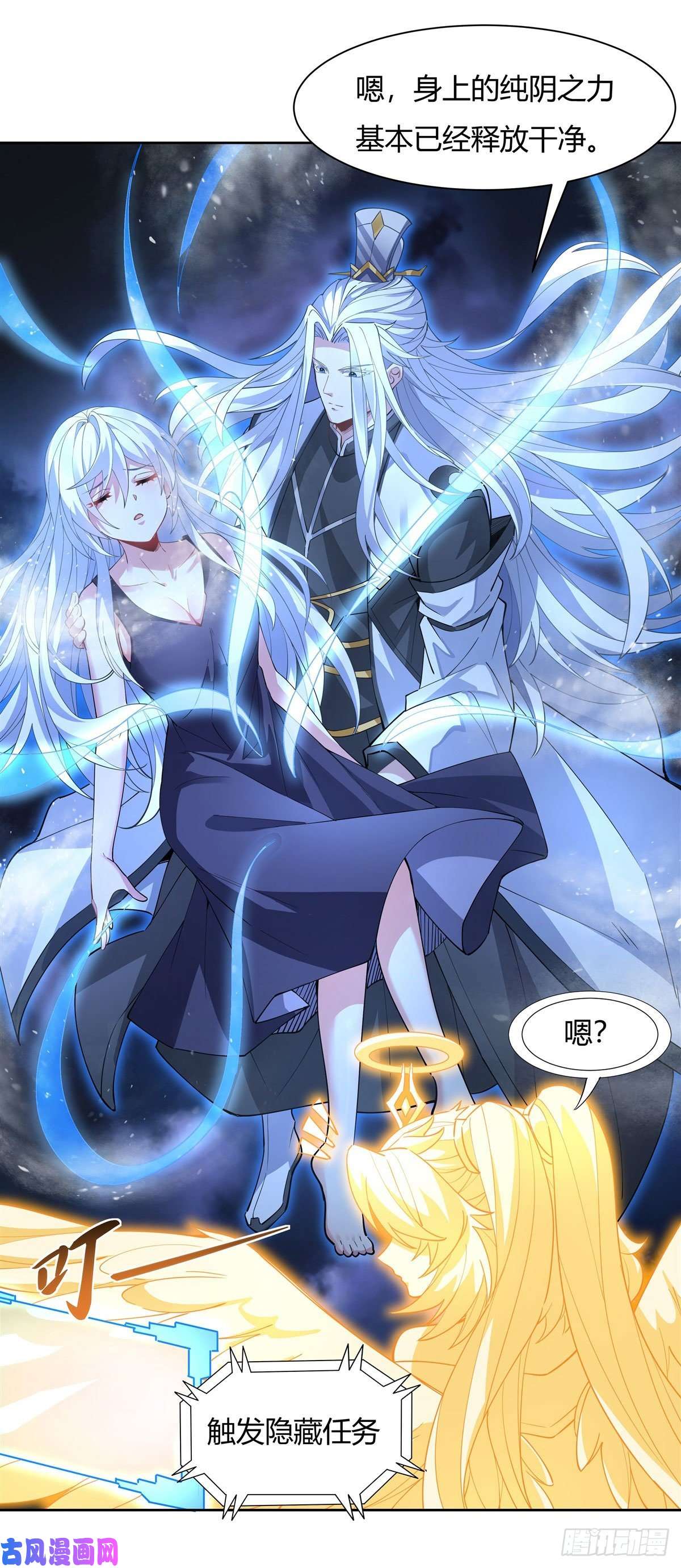 我的女徒弟们都是未来诸天大佬第40话 泄恨