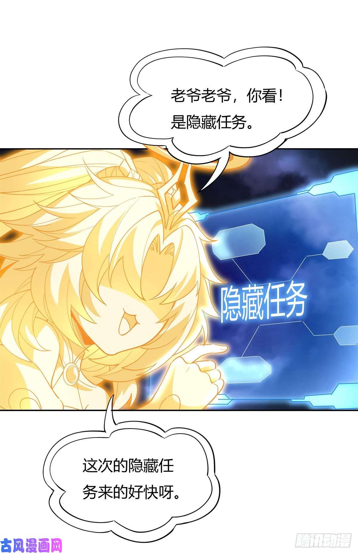 我的女徒弟们都是未来诸天大佬第40话 泄恨