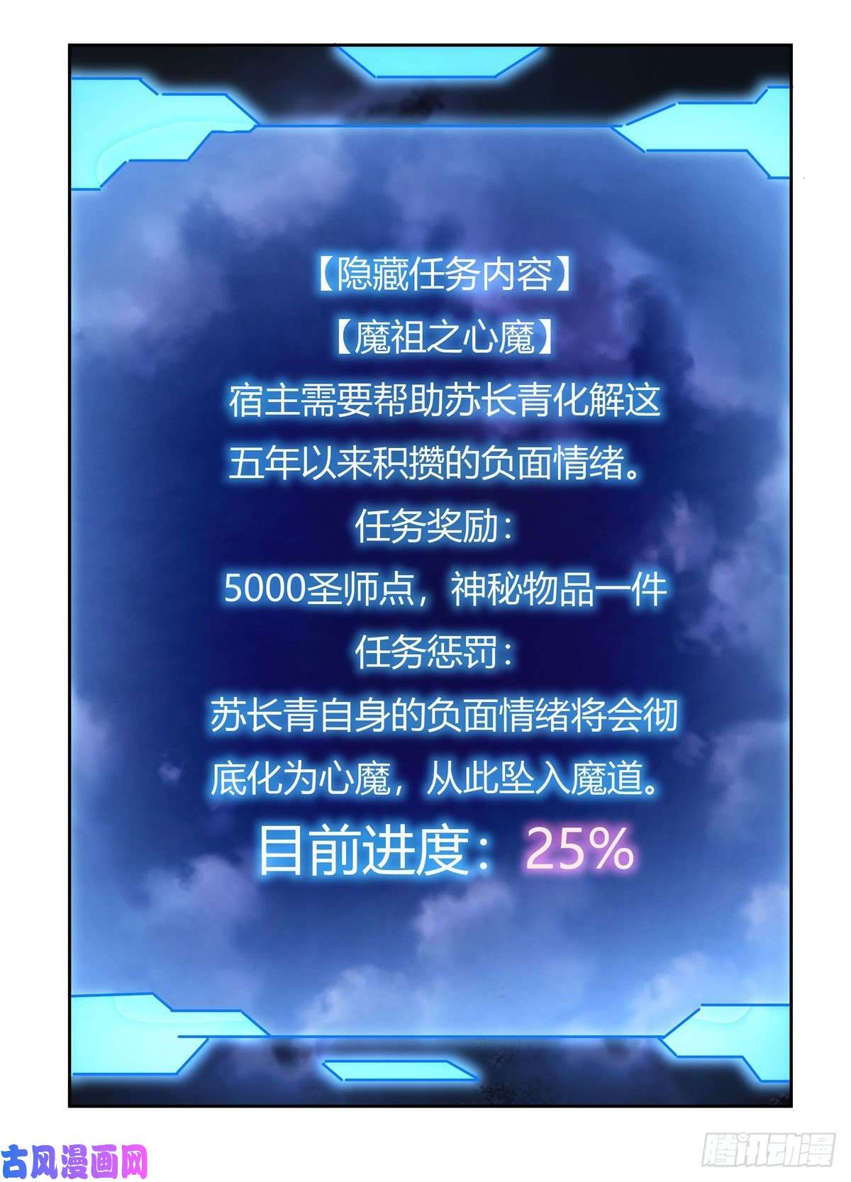 我的女徒弟们都是未来诸天大佬第40话 泄恨