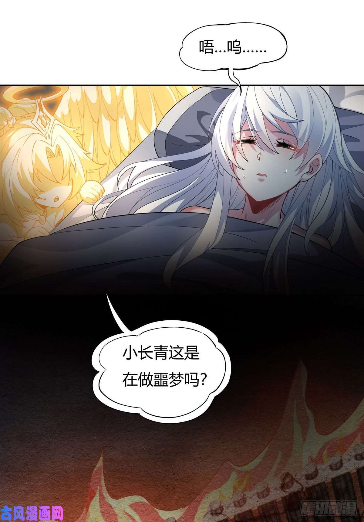 我的女徒弟们都是未来诸天大佬第40话 泄恨