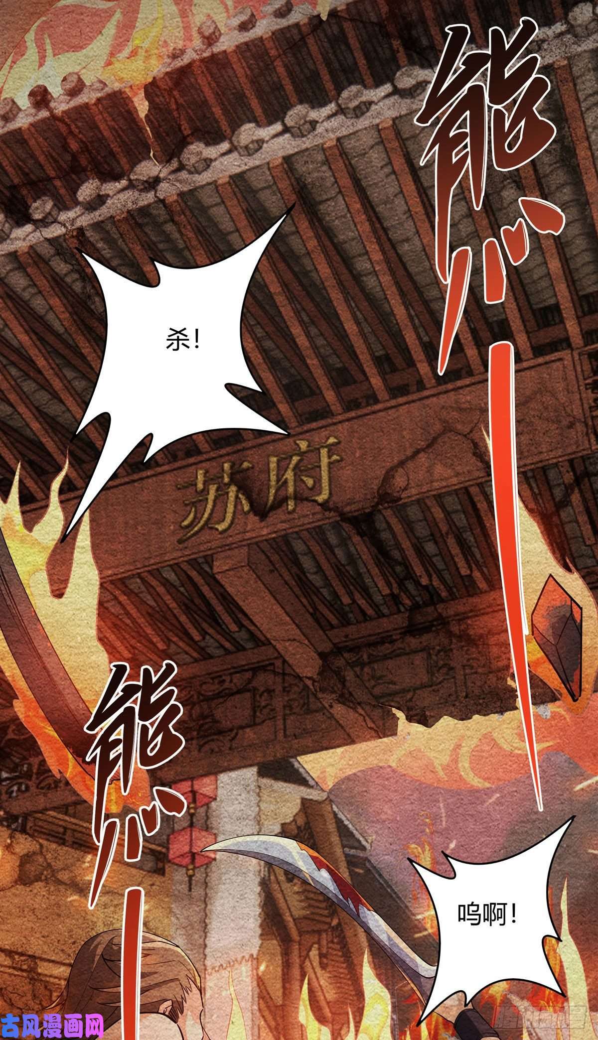 我的女徒弟们都是未来诸天大佬第40话 泄恨