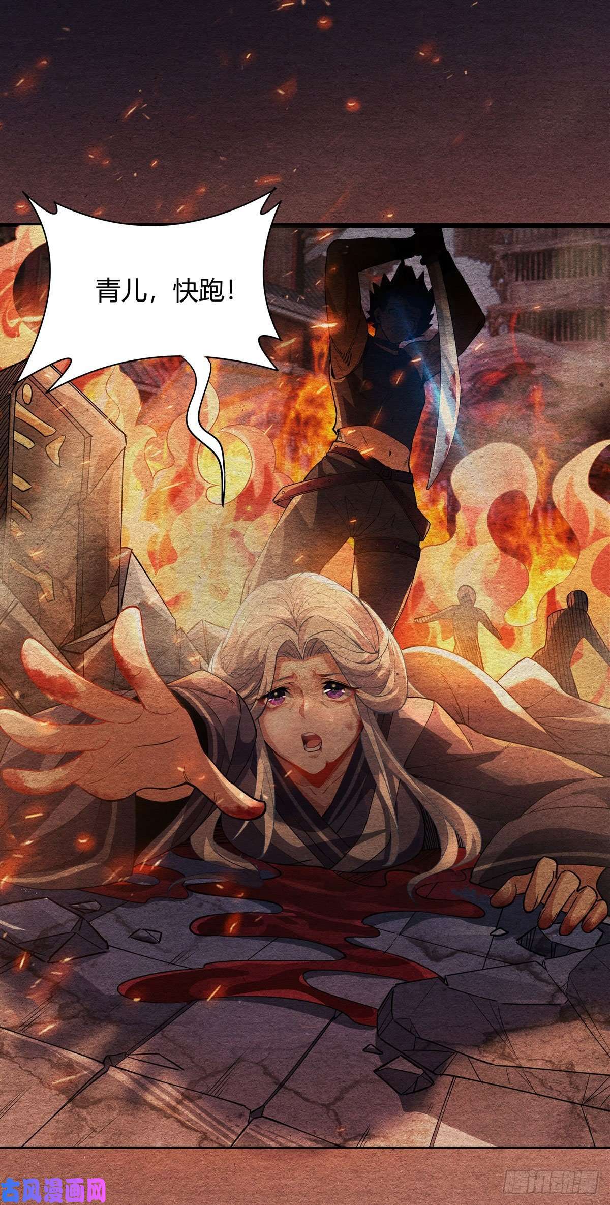 我的女徒弟们都是未来诸天大佬第40话 泄恨