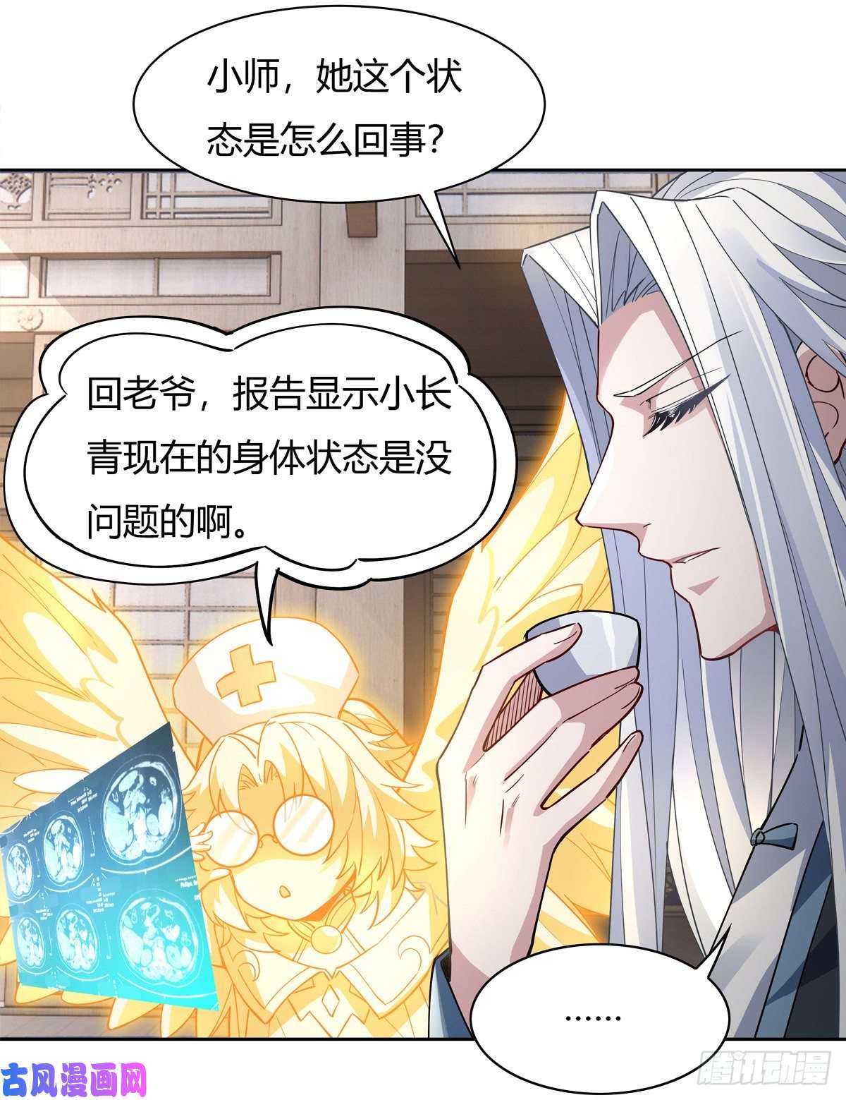 我的女徒弟们都是未来诸天大佬第40话 泄恨