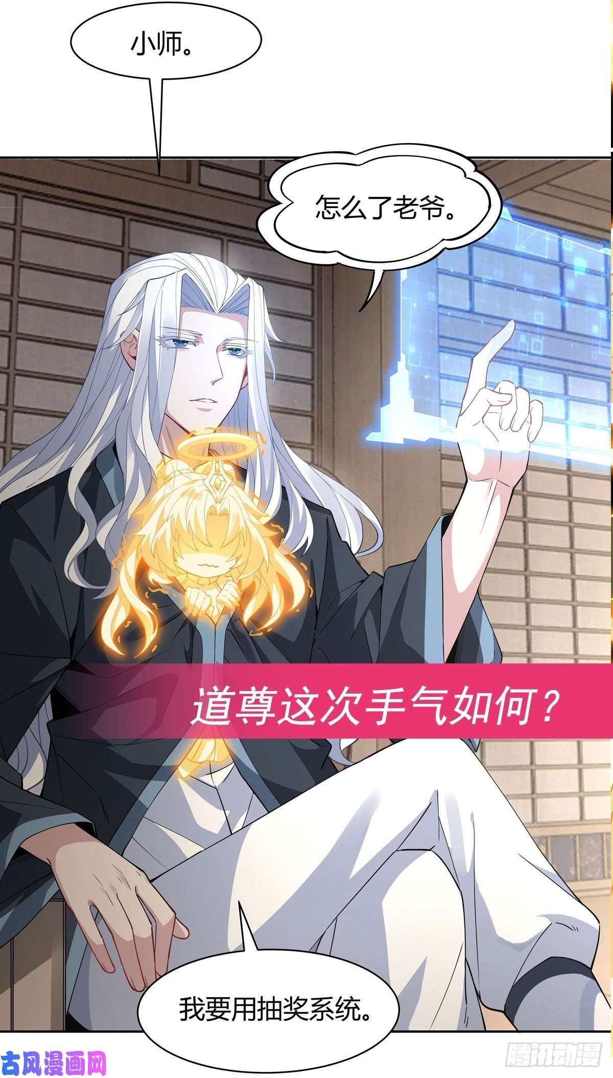 我的女徒弟们都是未来诸天大佬第40话 泄恨