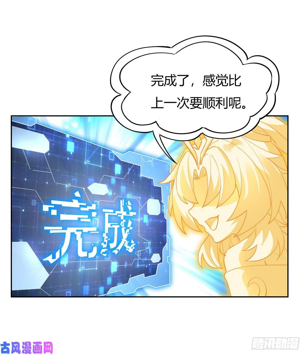 我的女徒弟们都是未来诸天大佬第41话 天阶人形傀儡