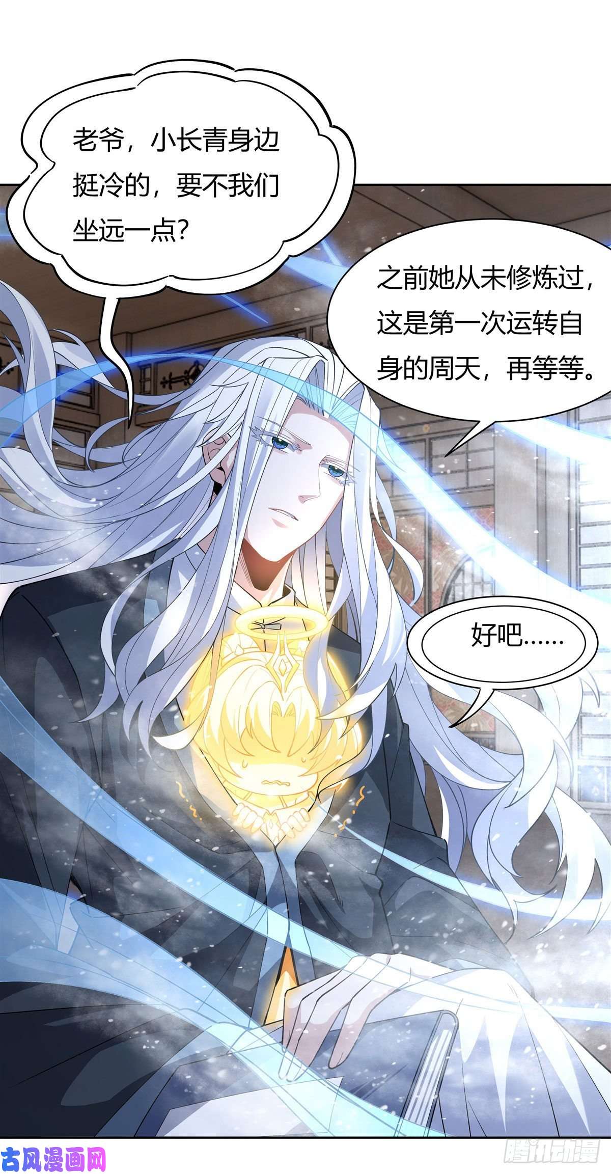 我的女徒弟们都是未来诸天大佬第41话 天阶人形傀儡