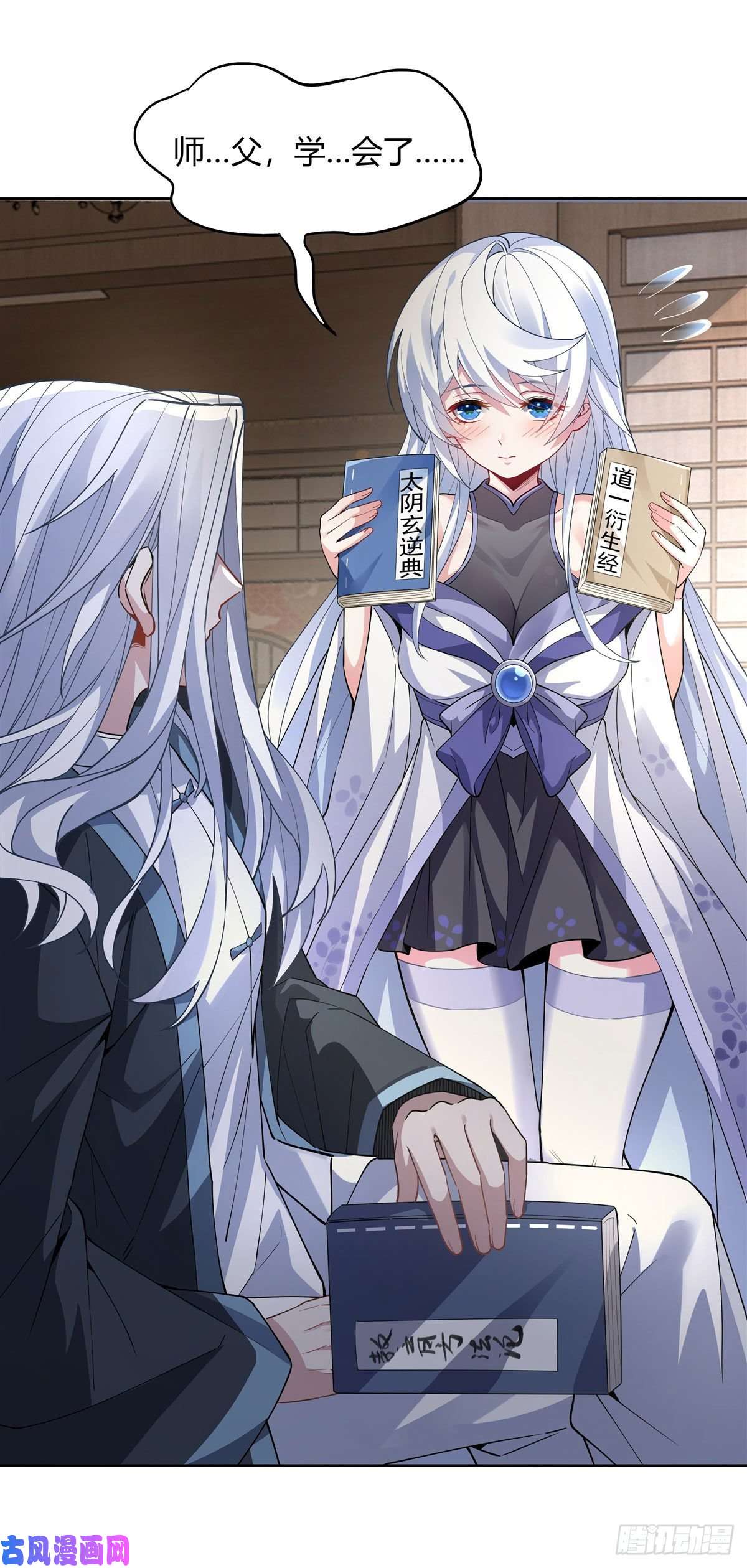 我的女徒弟们都是未来诸天大佬第41话 天阶人形傀儡