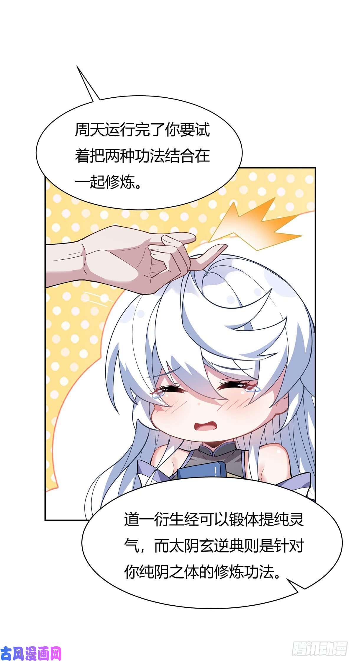 我的女徒弟们都是未来诸天大佬第41话 天阶人形傀儡