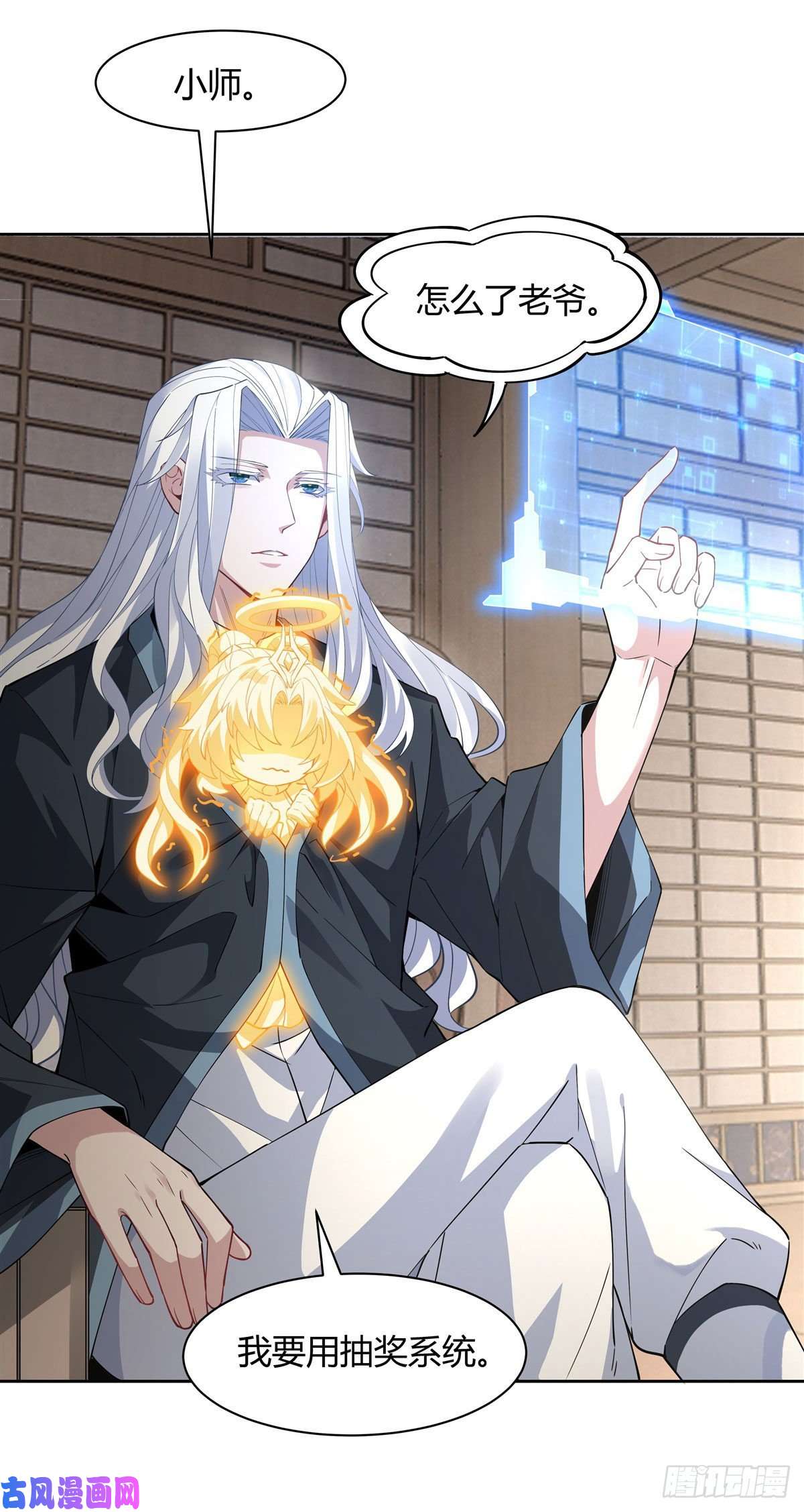 我的女徒弟们都是未来诸天大佬第41话 天阶人形傀儡