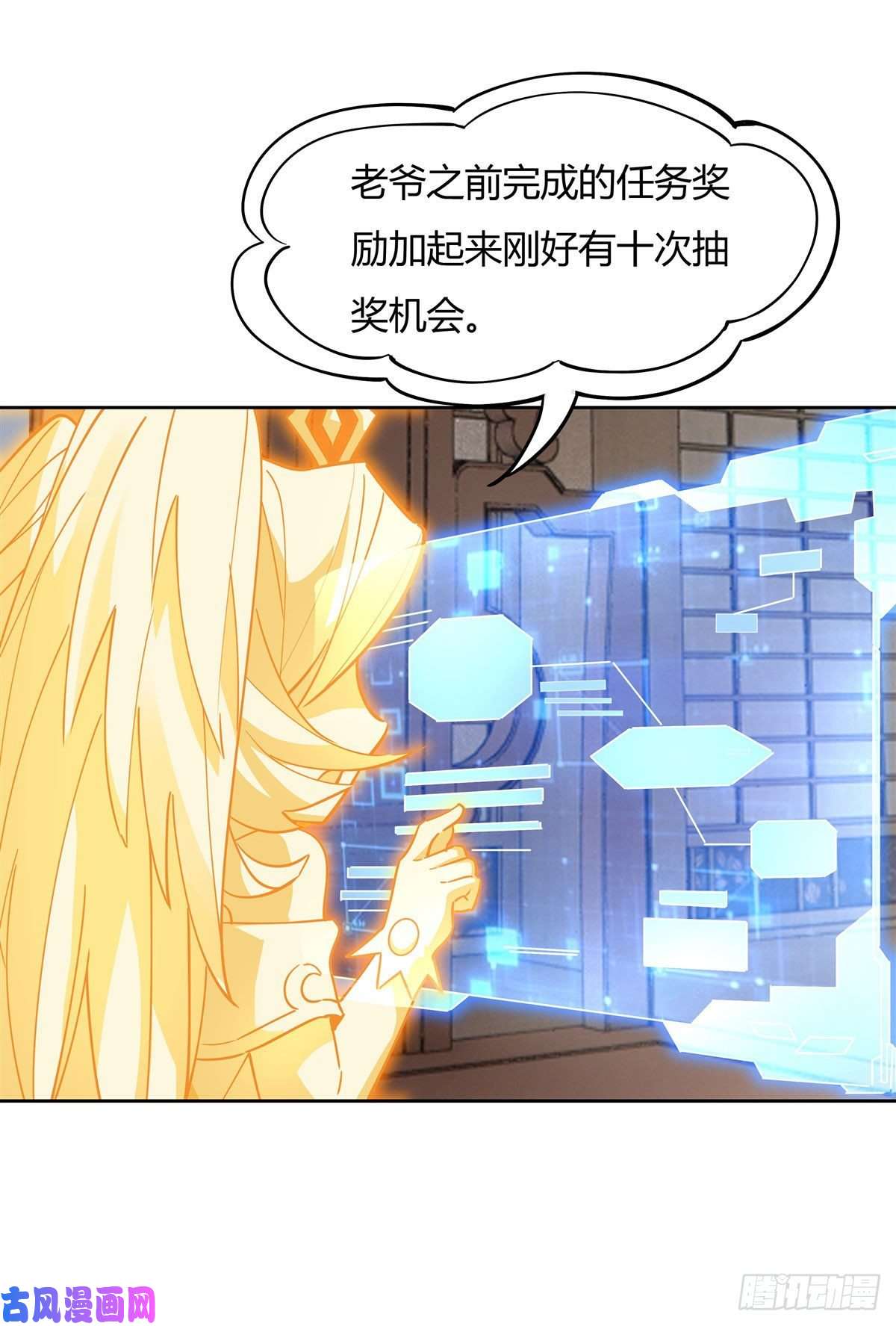 我的女徒弟们都是未来诸天大佬第41话 天阶人形傀儡