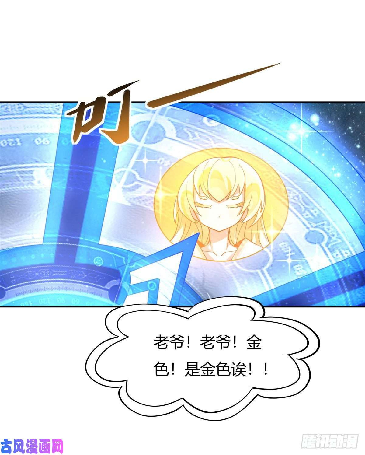 我的女徒弟们都是未来诸天大佬第41话 天阶人形傀儡