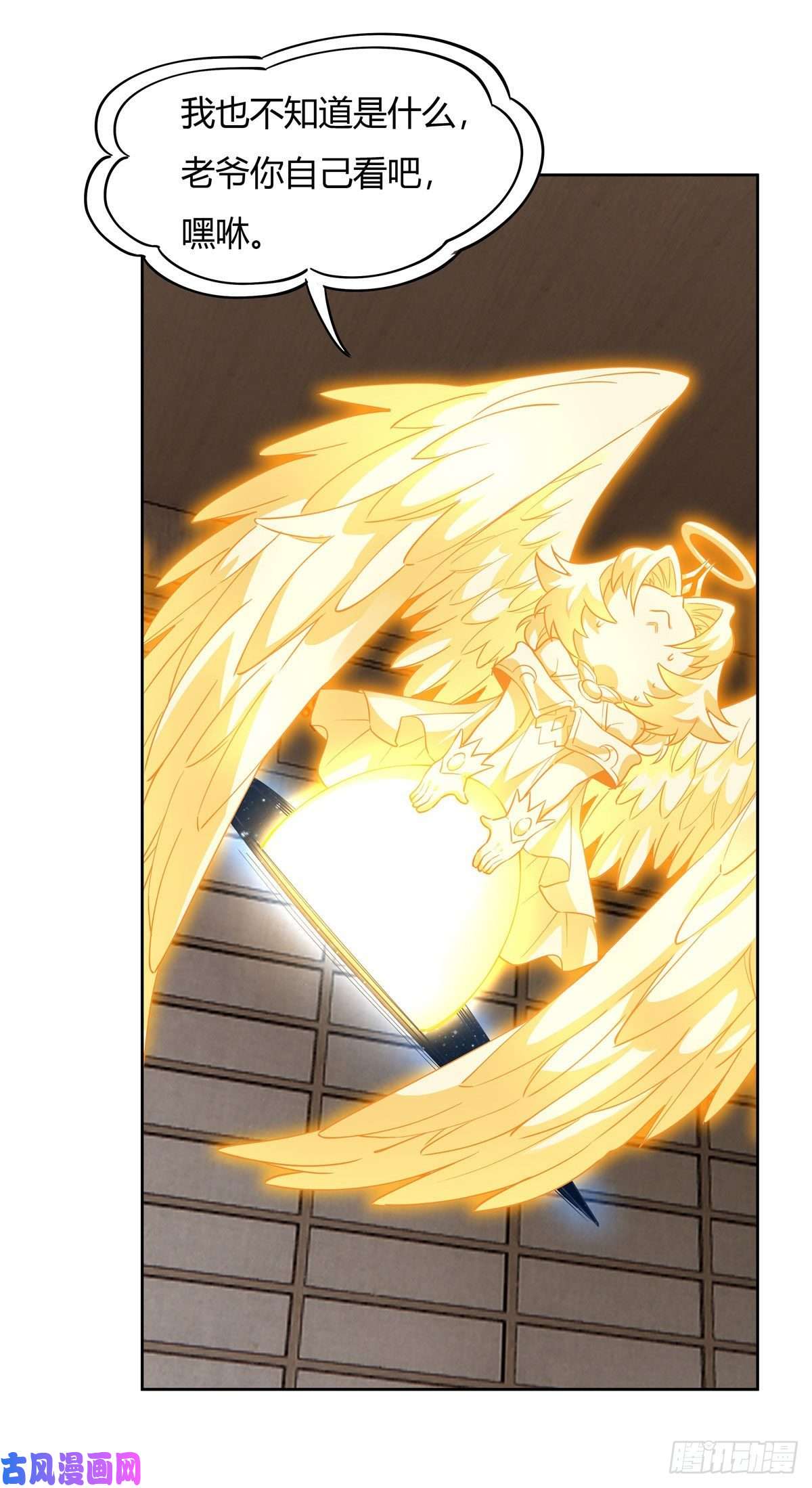 我的女徒弟们都是未来诸天大佬第41话 天阶人形傀儡