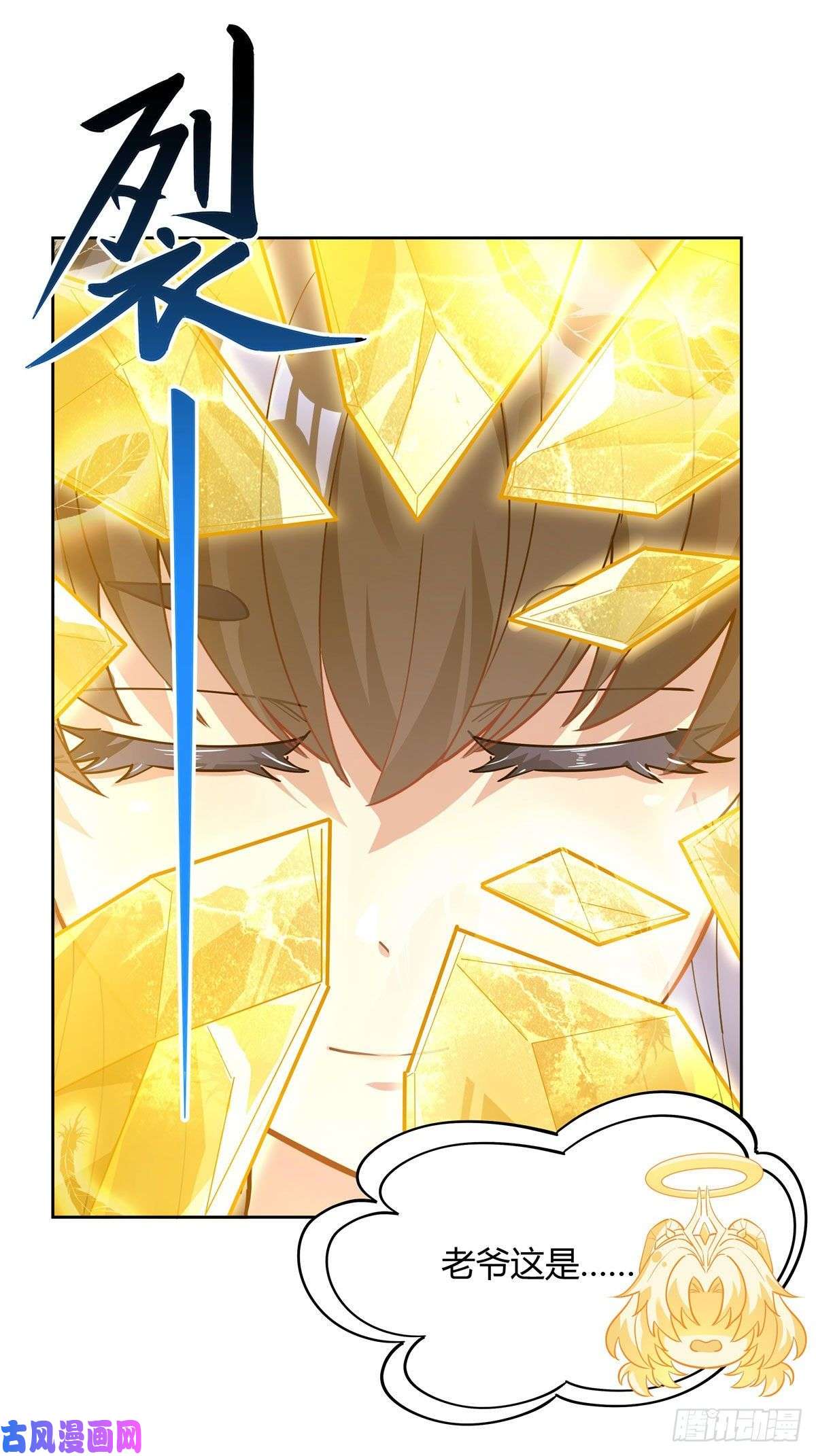 我的女徒弟们都是未来诸天大佬第41话 天阶人形傀儡