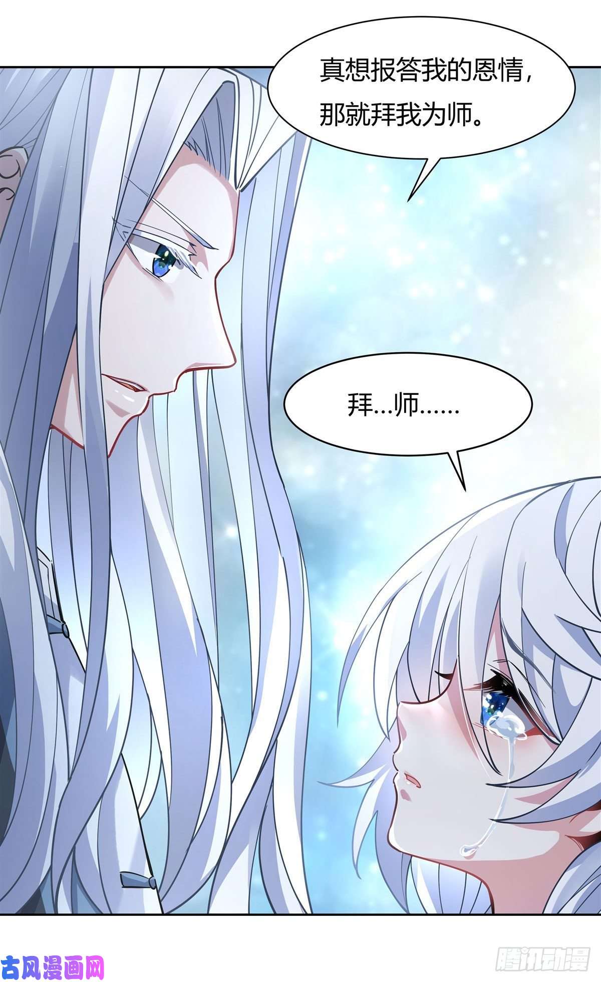 我的女徒弟们都是未来诸天大佬第41话 天阶人形傀儡