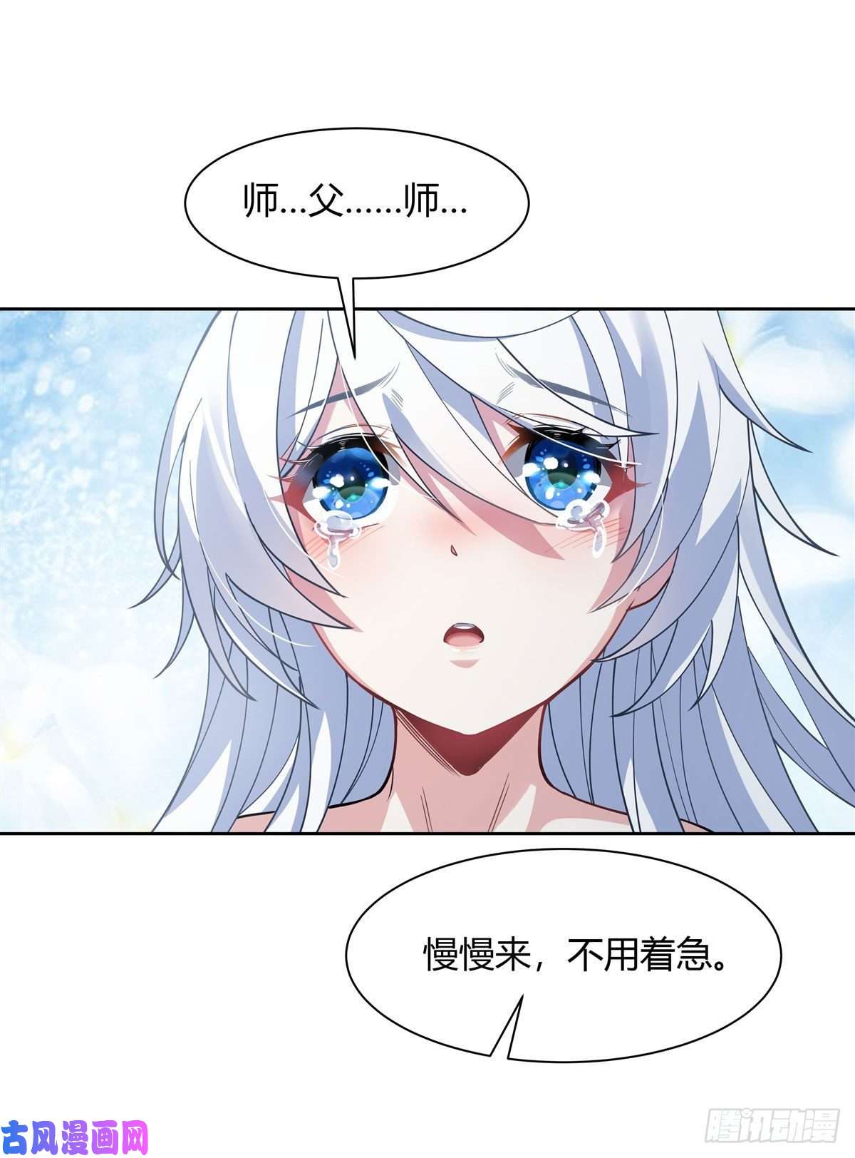 我的女徒弟们都是未来诸天大佬第41话 天阶人形傀儡