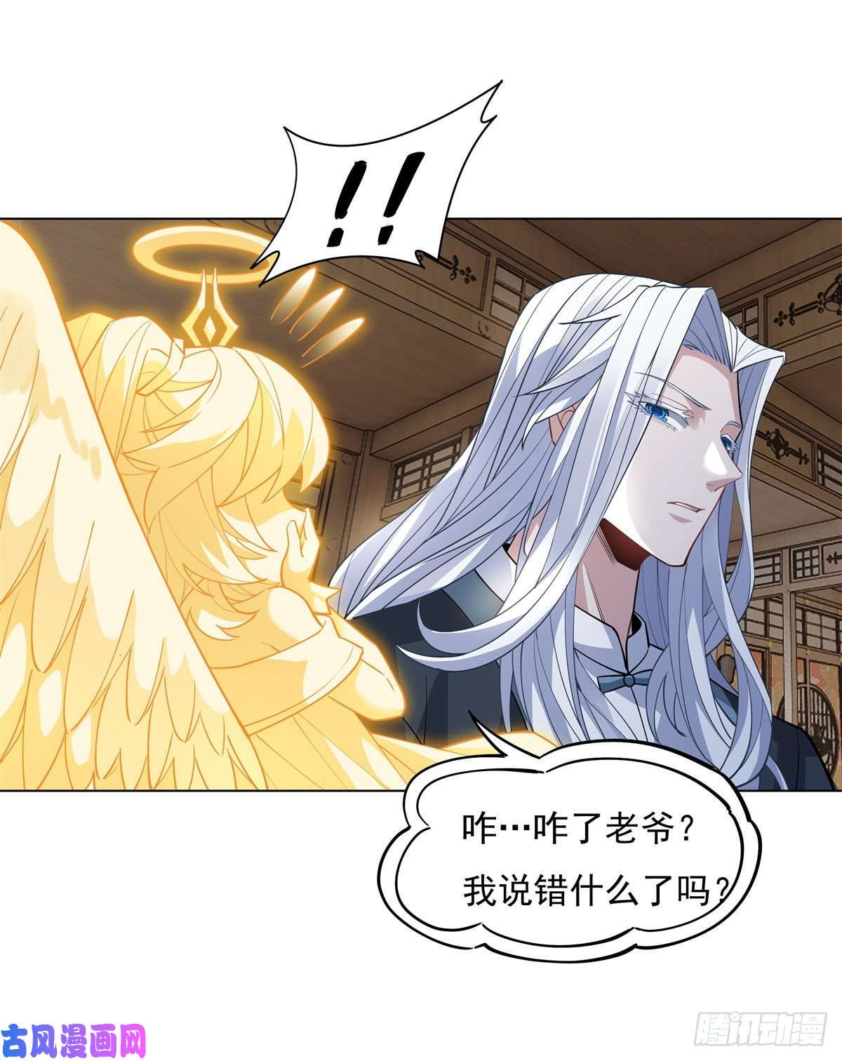 我的女徒弟们都是未来诸天大佬第42话 变成师父的样子