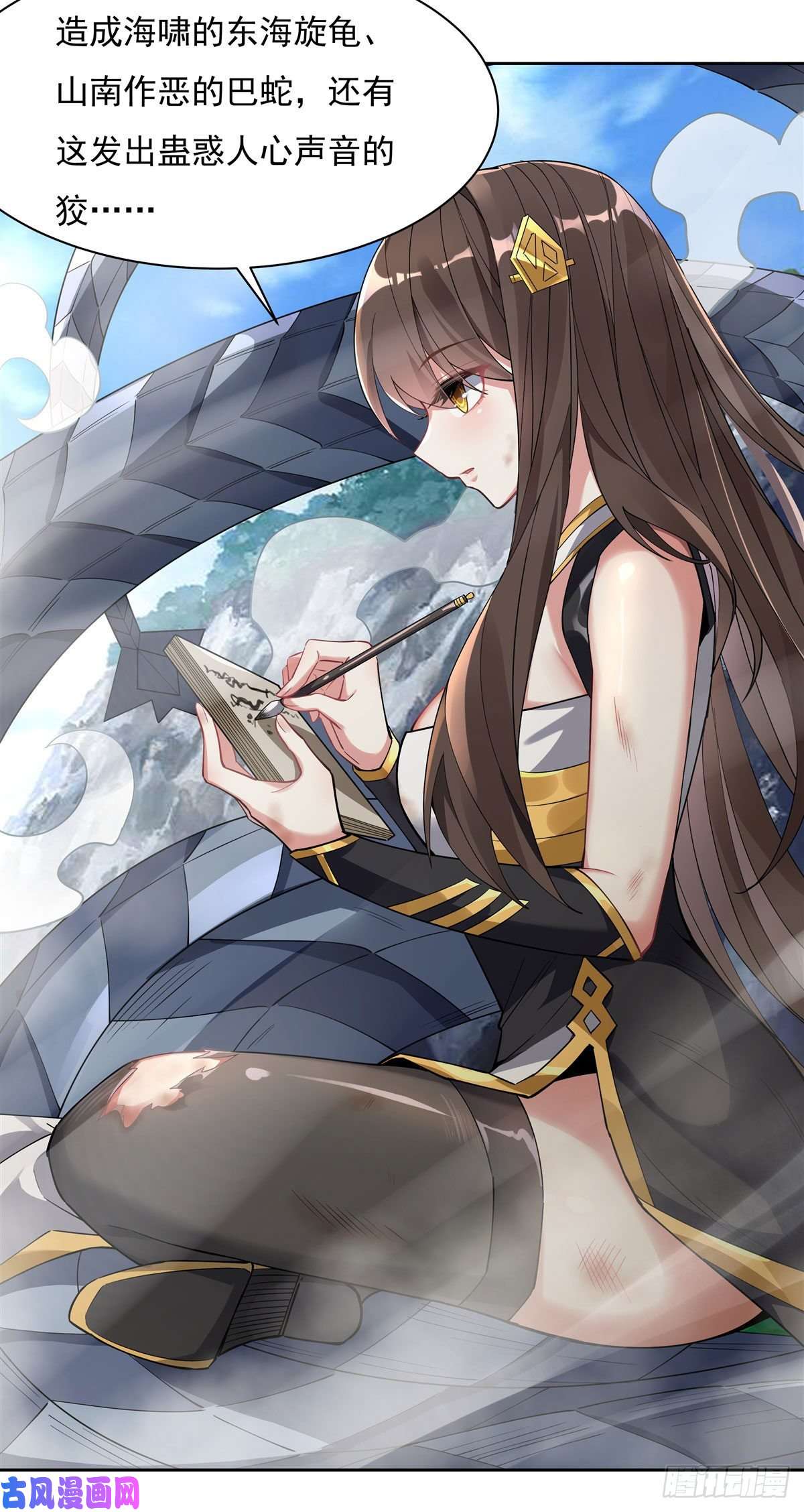 我的女徒弟们都是未来诸天大佬第42话 变成师父的样子