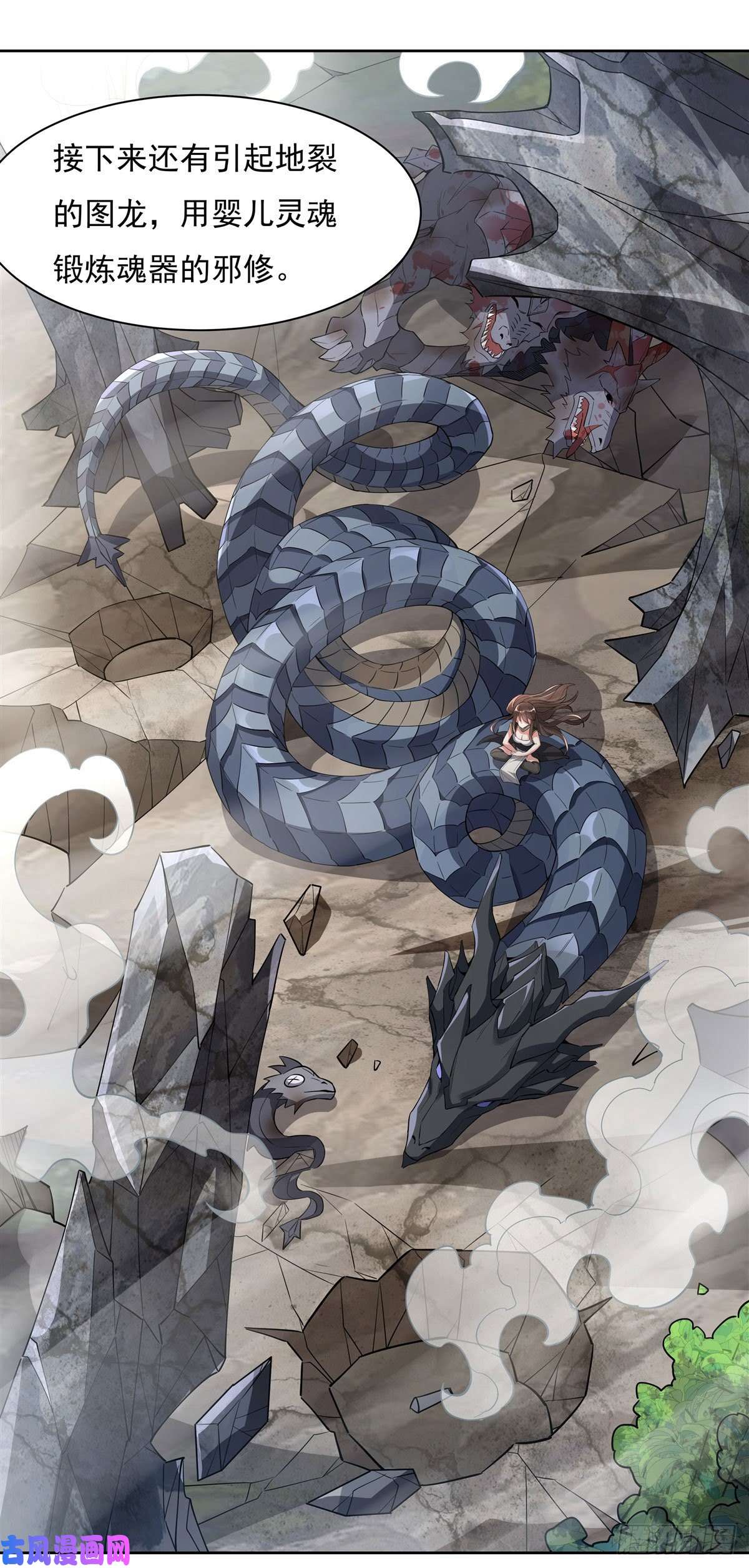 我的女徒弟们都是未来诸天大佬第42话 变成师父的样子