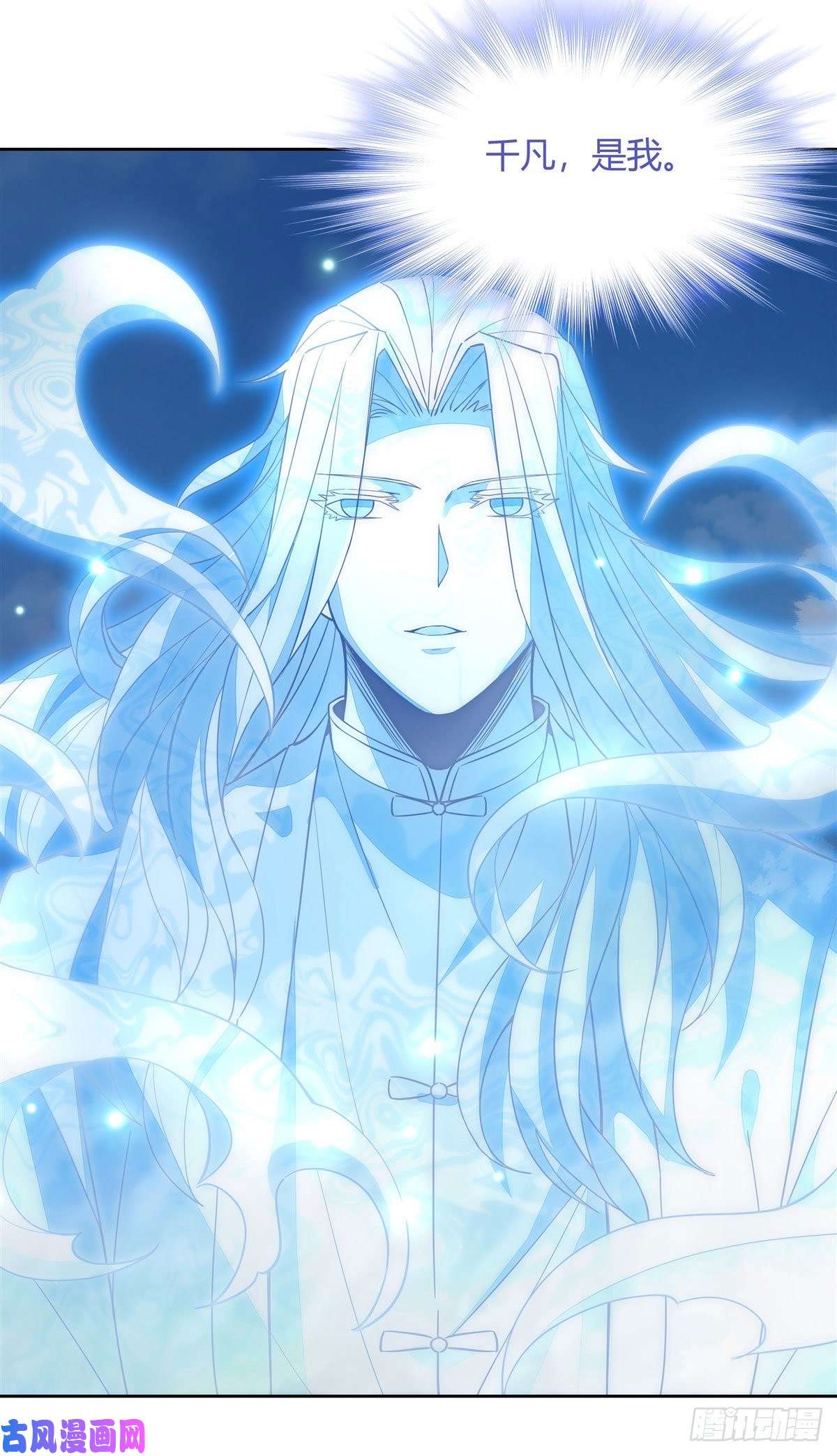 我的女徒弟们都是未来诸天大佬第42话 变成师父的样子