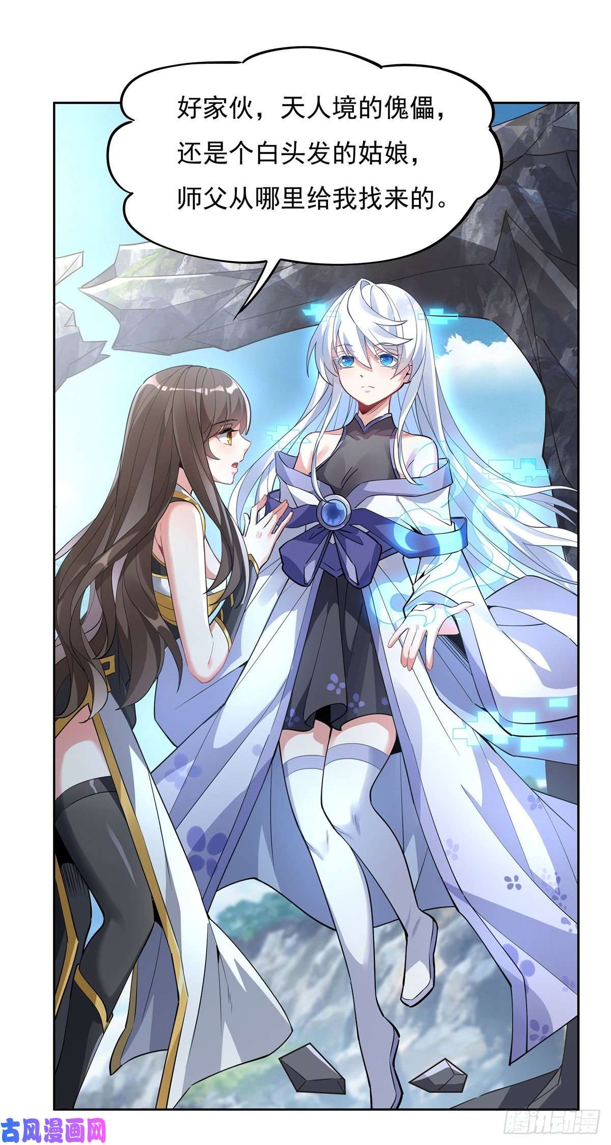 我的女徒弟们都是未来诸天大佬第42话 变成师父的样子