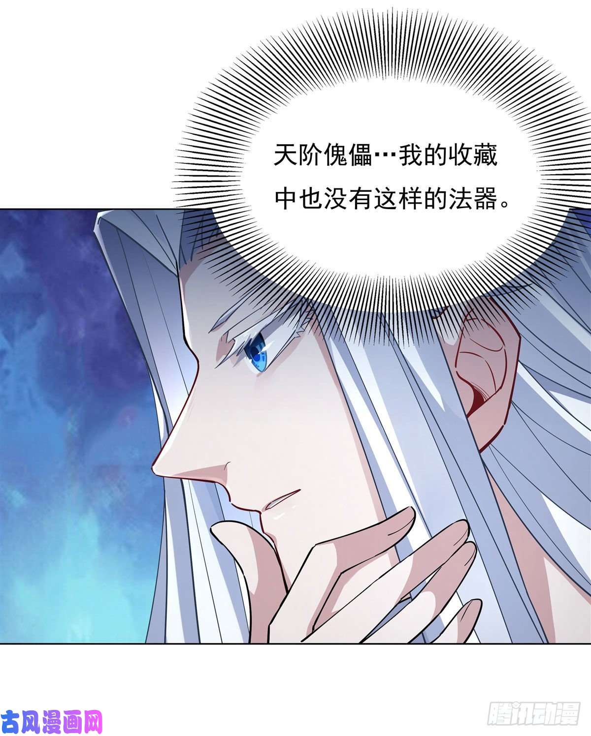 我的女徒弟们都是未来诸天大佬第42话 变成师父的样子