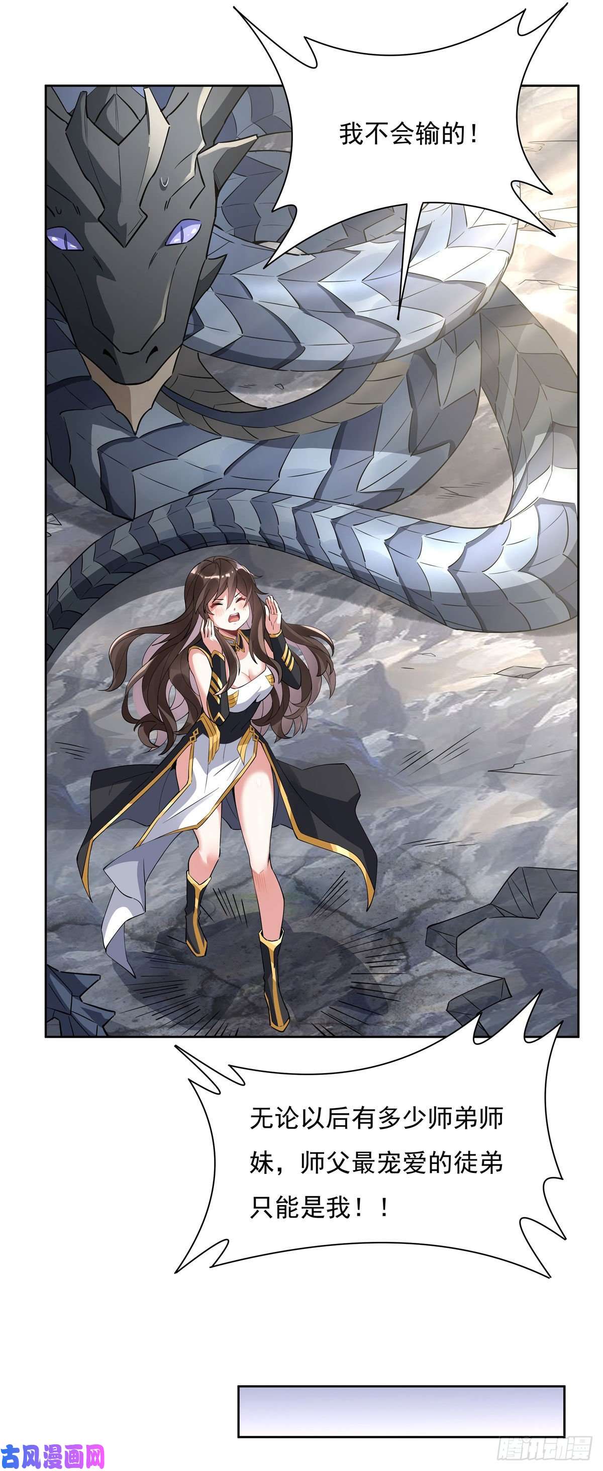我的女徒弟们都是未来诸天大佬第42话 变成师父的样子
