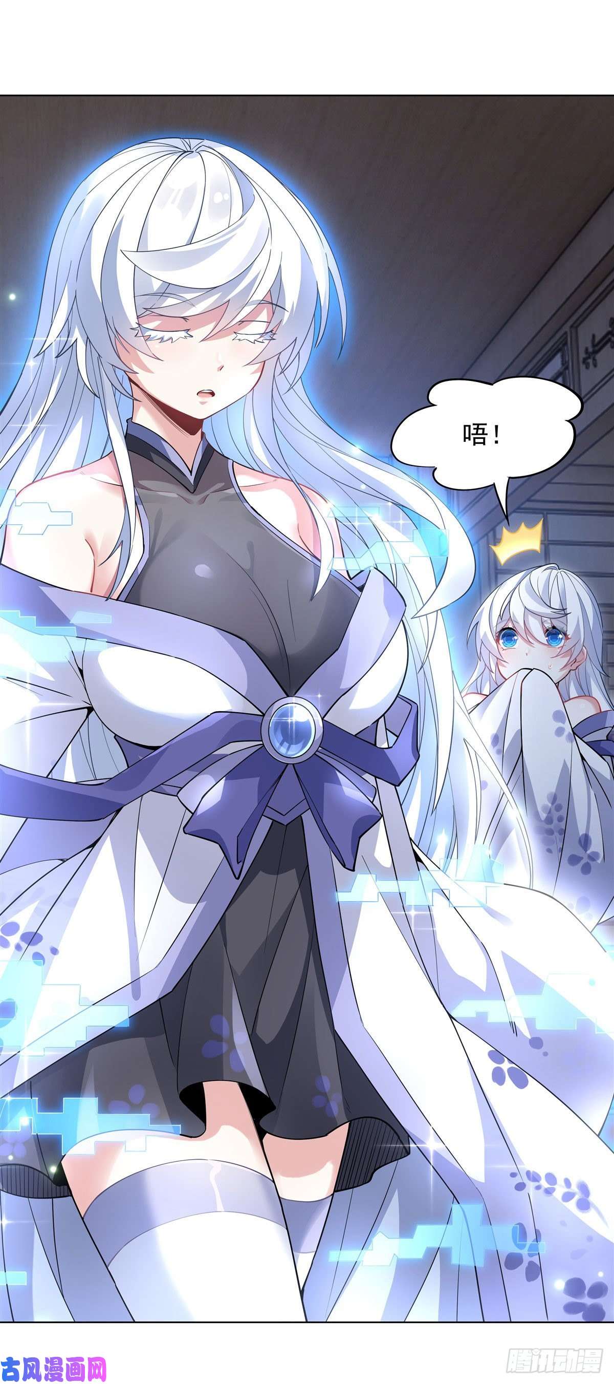 我的女徒弟们都是未来诸天大佬第42话 变成师父的样子